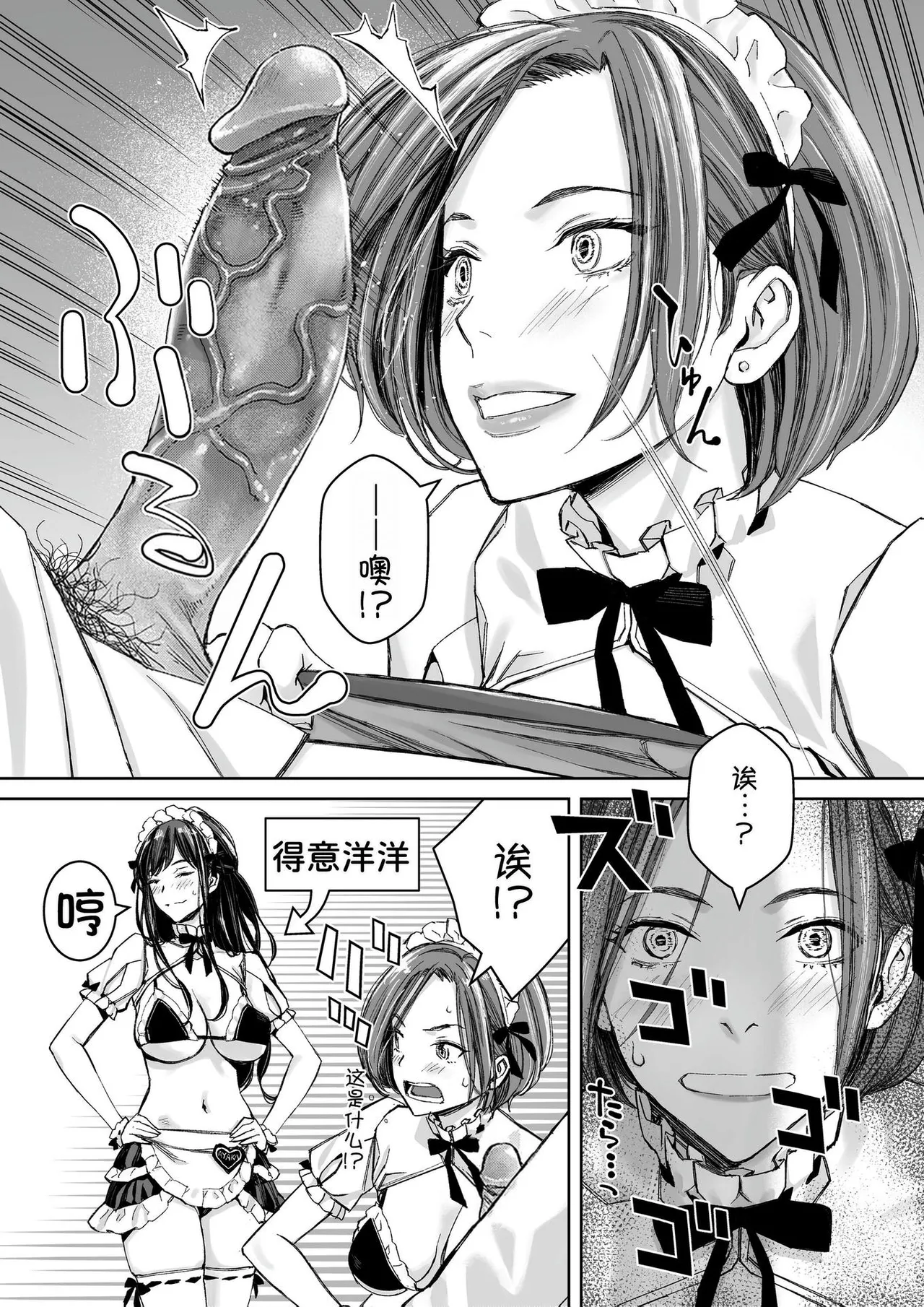 Ikenai yo, Satou Sensei! page 69 - nakadashi beauty mark hentai manga - read online free