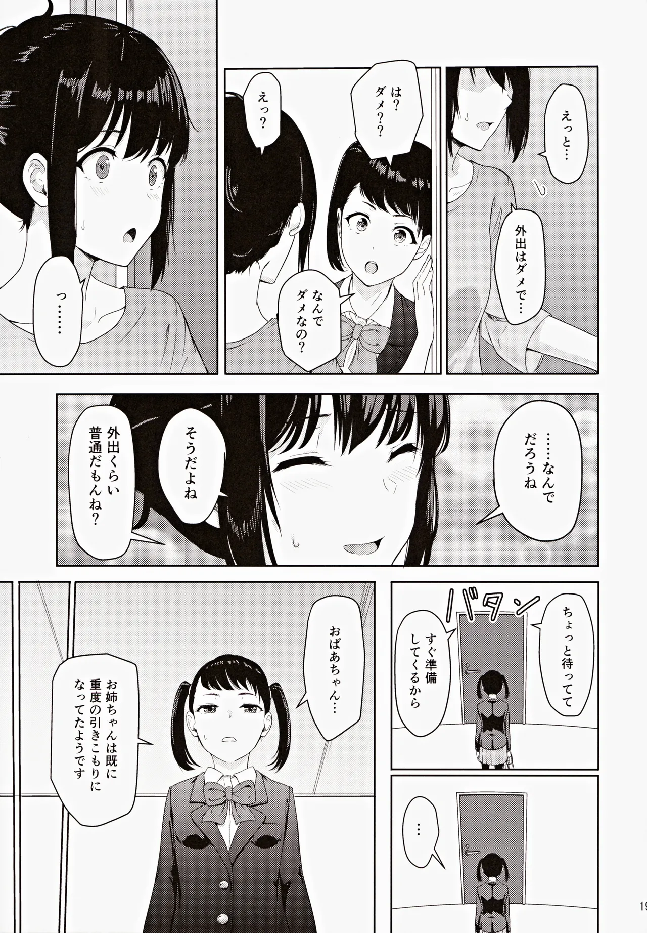 (C102) [Syukurin] Mitsuha ~Netorare ~ Soushuuhen III (Kimi no Na wa.) page 18 featuring mitsuha miyamizu kimi no na wa. parody - multi-work series drunk hentai manga - read online free