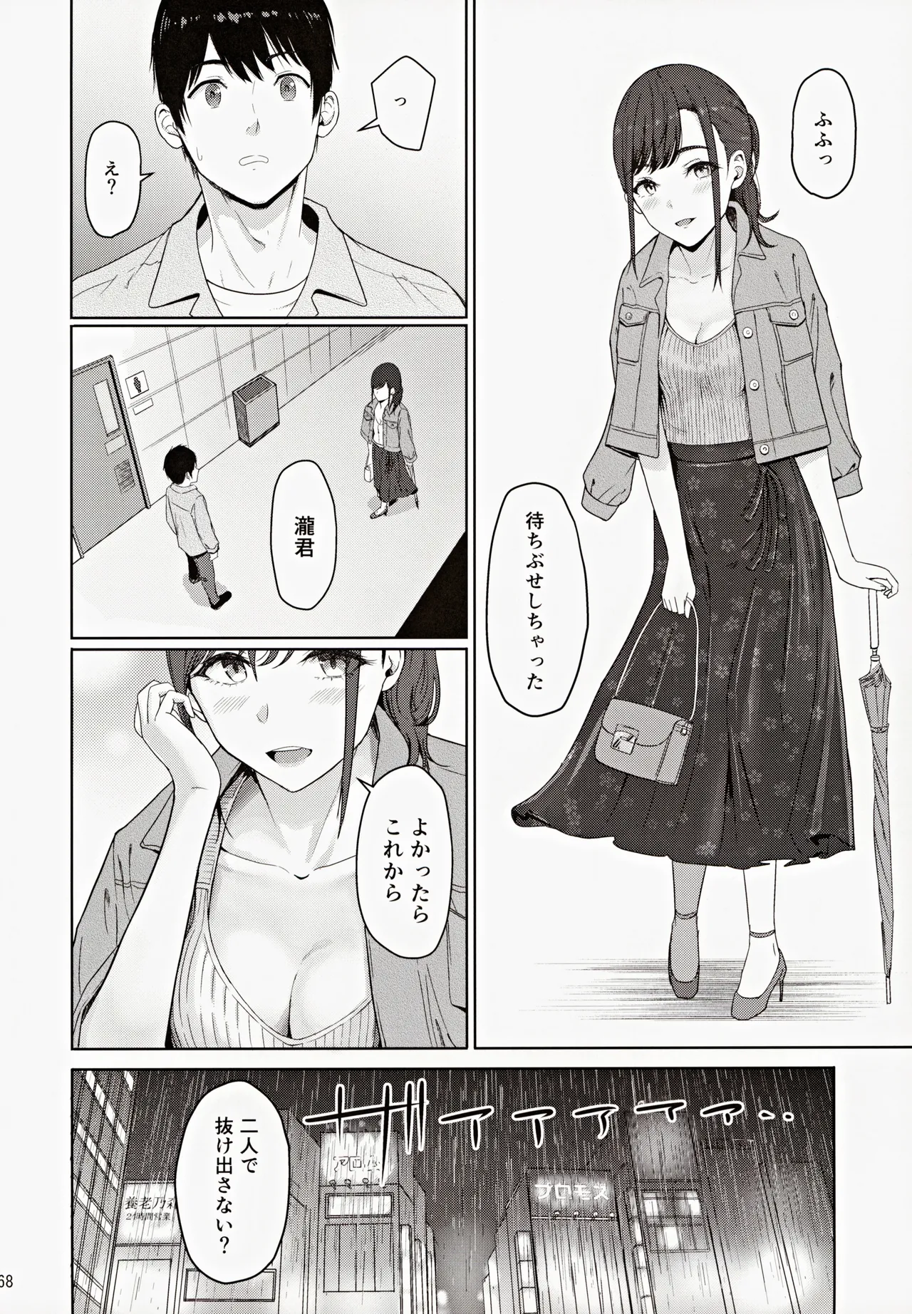 (C102) [Syukurin] Mitsuha ~Netorare ~ Soushuuhen III (Kimi no Na wa.) page 67 featuring mitsuha miyamizu kimi no na wa. parody - multi-work series drunk hentai manga - read online free