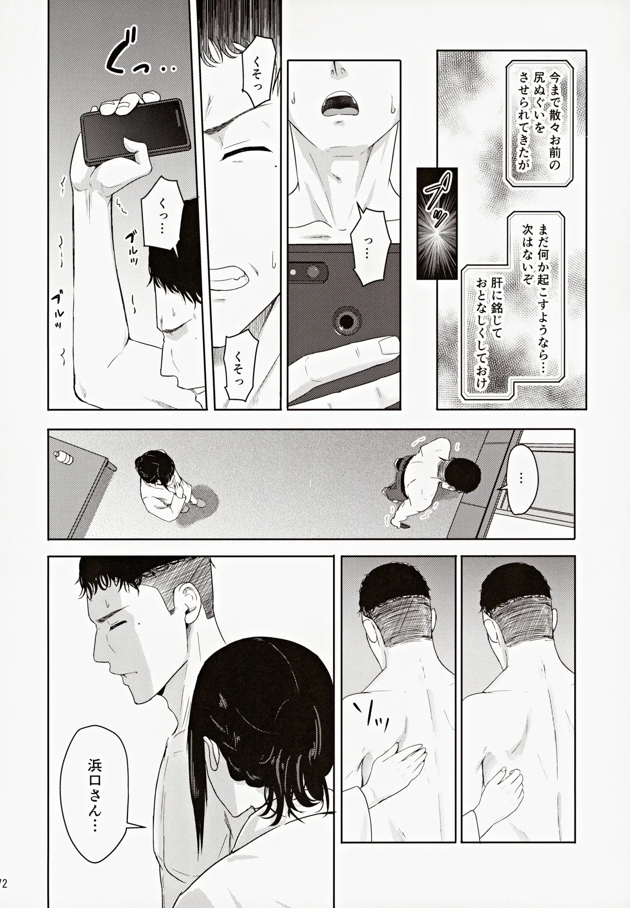 (C102) [Syukurin] Mitsuha ~Netorare ~ Soushuuhen III (Kimi no Na wa.) page 71 featuring mitsuha miyamizu kimi no na wa. parody - multi-work series drunk hentai manga - read online free