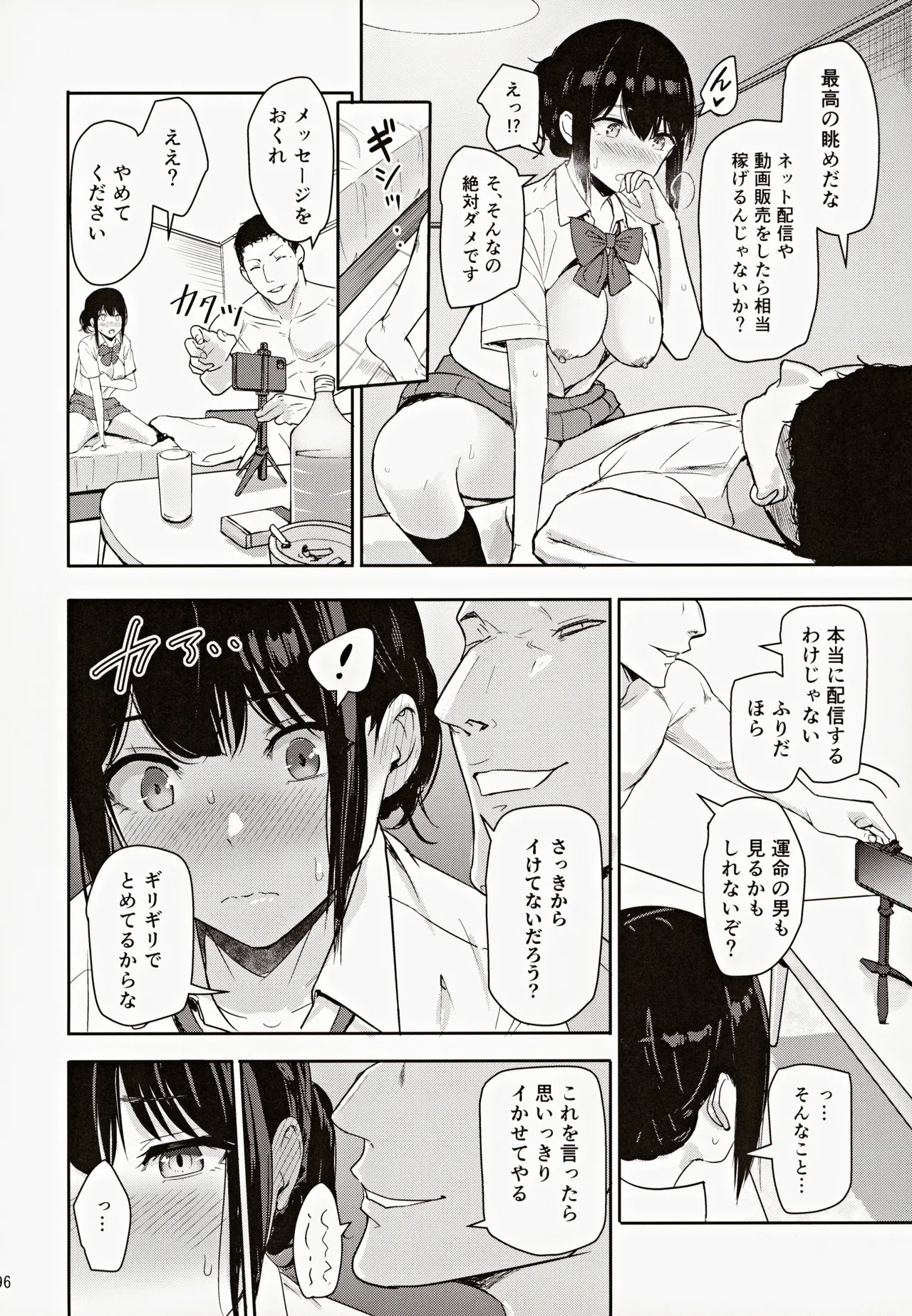 (C102) [Syukurin] Mitsuha ~Netorare ~ Soushuuhen III (Kimi no Na wa.) page 95 featuring mitsuha miyamizu kimi no na wa. parody - multi-work series drunk hentai manga - read online free