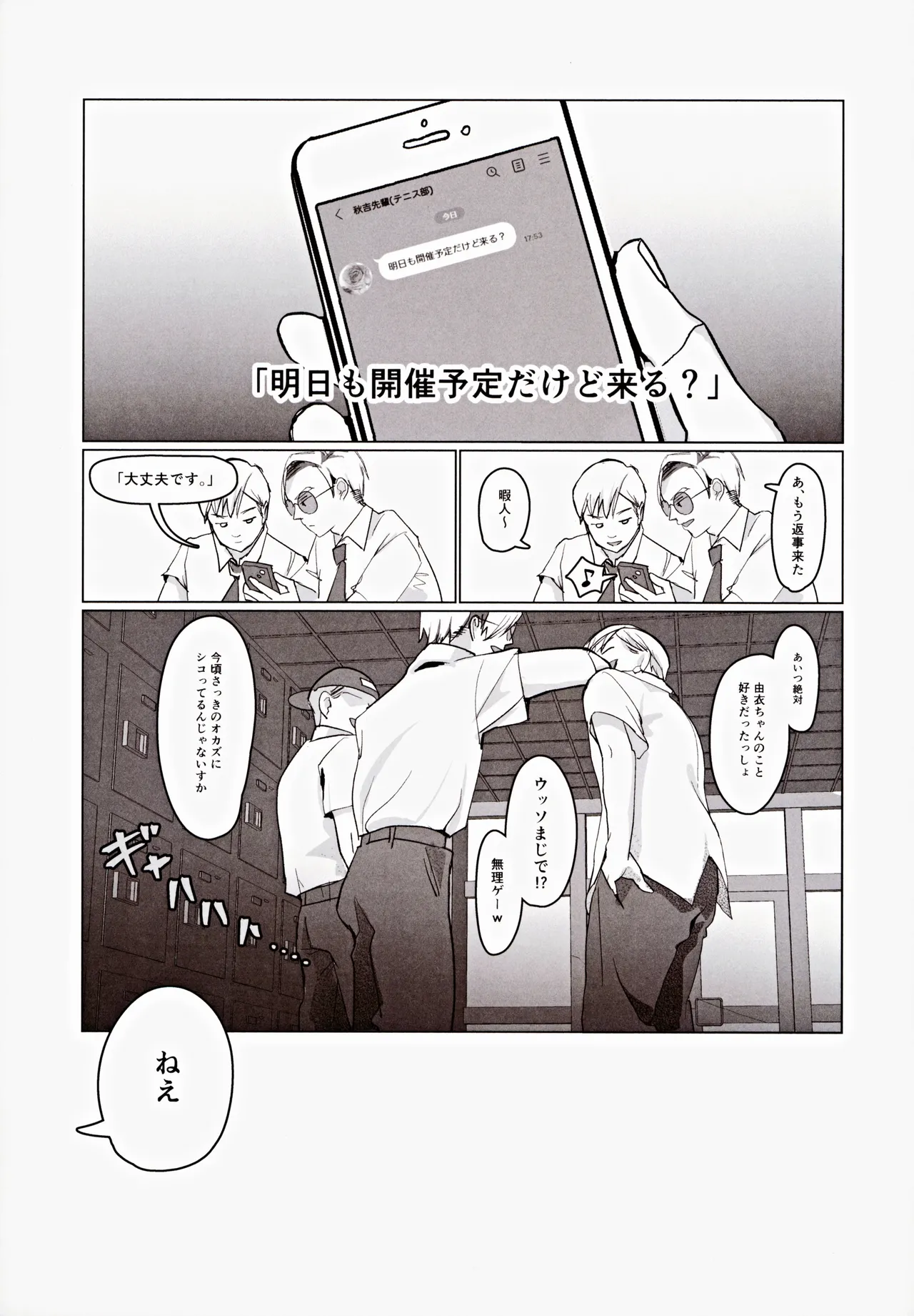 (COMIC1☆25) [Unimaroya (Unimaro) Senpai, Motto Chikubi de Ikasete Kudasai! ~Bokura wa Himitsu de Dekiteiru~ page 32 original parody - big breasts group hentai manga - read online free