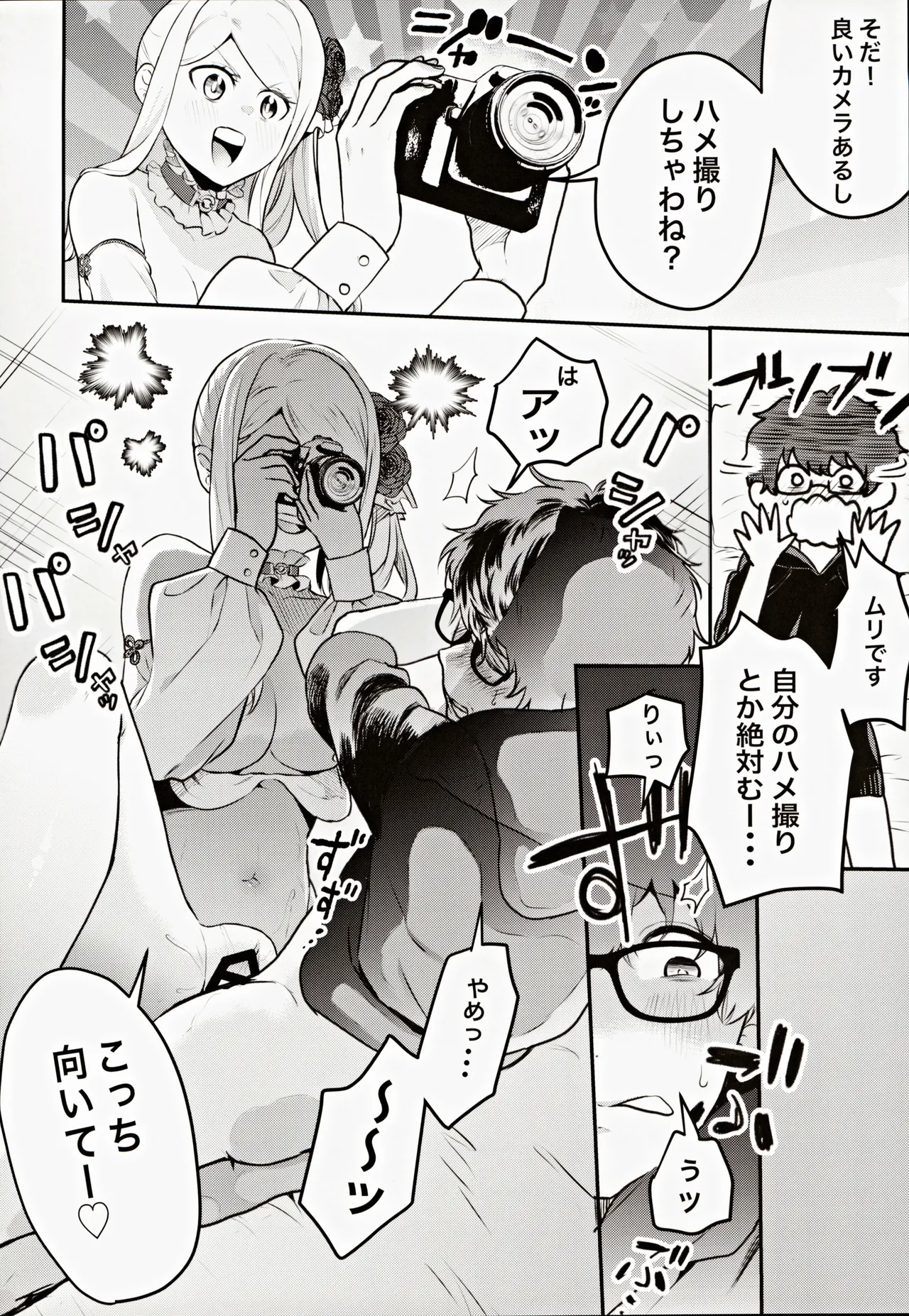 Cosplay Gal to Noukou Mitchaku Satsueikai page 17 original parody - stockings sole female hentai manga - read online free