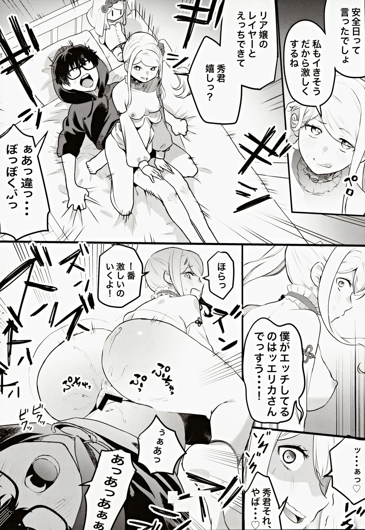 Cosplay Gal to Noukou Mitchaku Satsueikai page 23 original parody - stockings sole female hentai manga - read online free