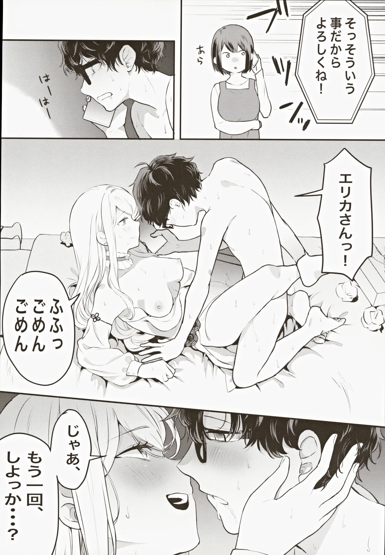 Cosplay Gal to Noukou Mitchaku Satsueikai page 25 original parody - sole female sole male hentai manga - read online free