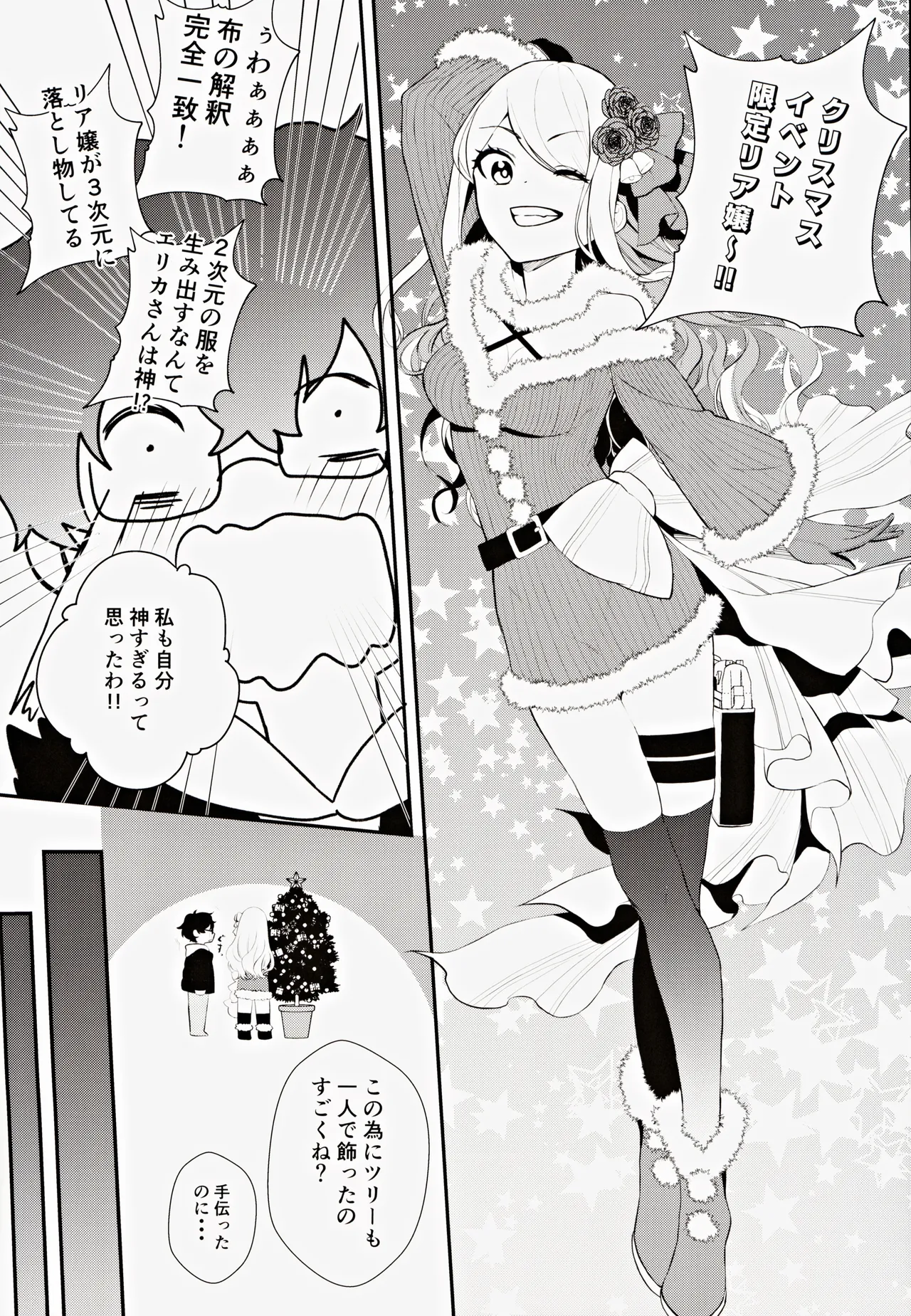Cosplay Gal to Noukou Mitchaku Satsueikai - Page 28