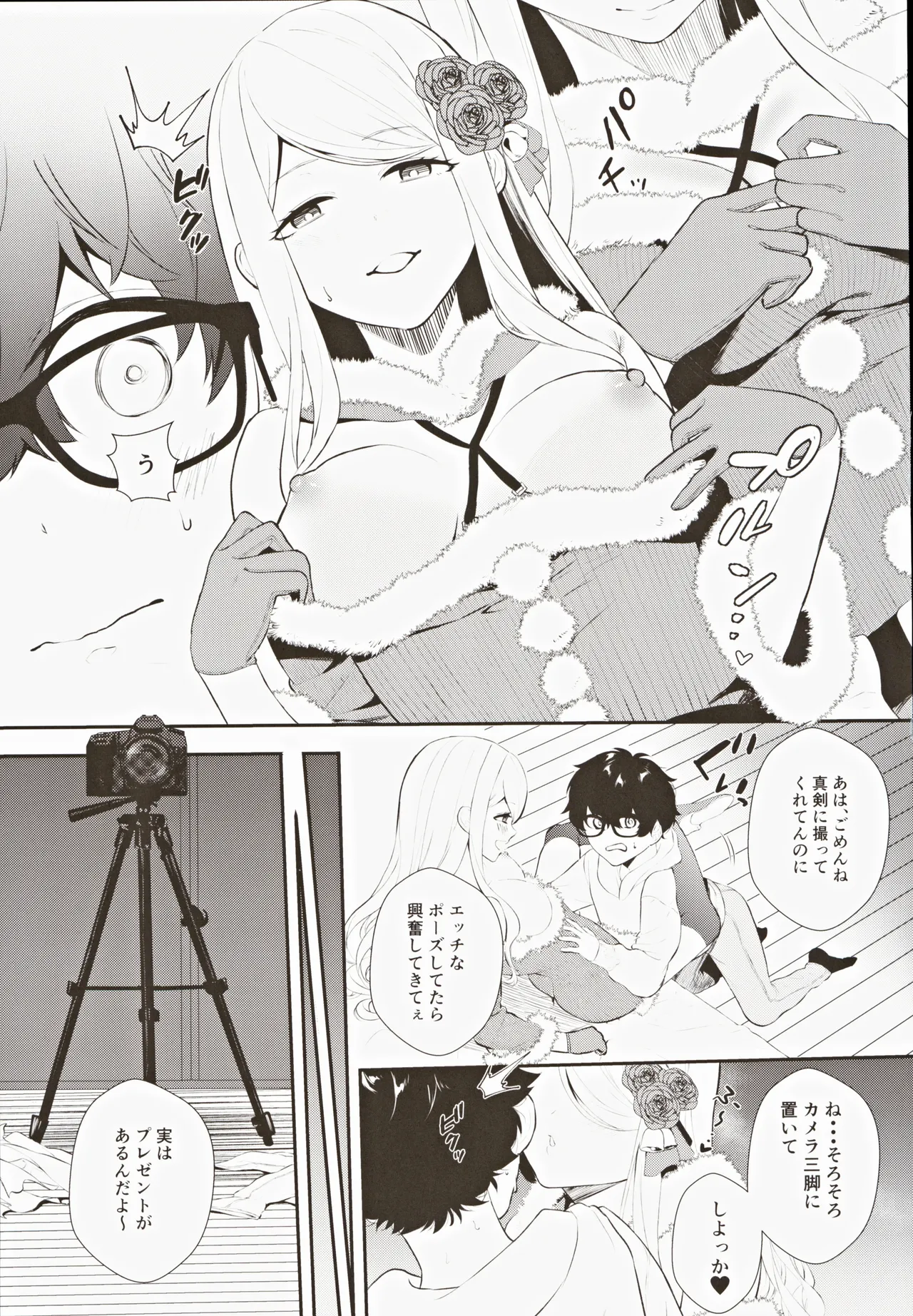 Cosplay Gal to Noukou Mitchaku Satsueikai - Page 30