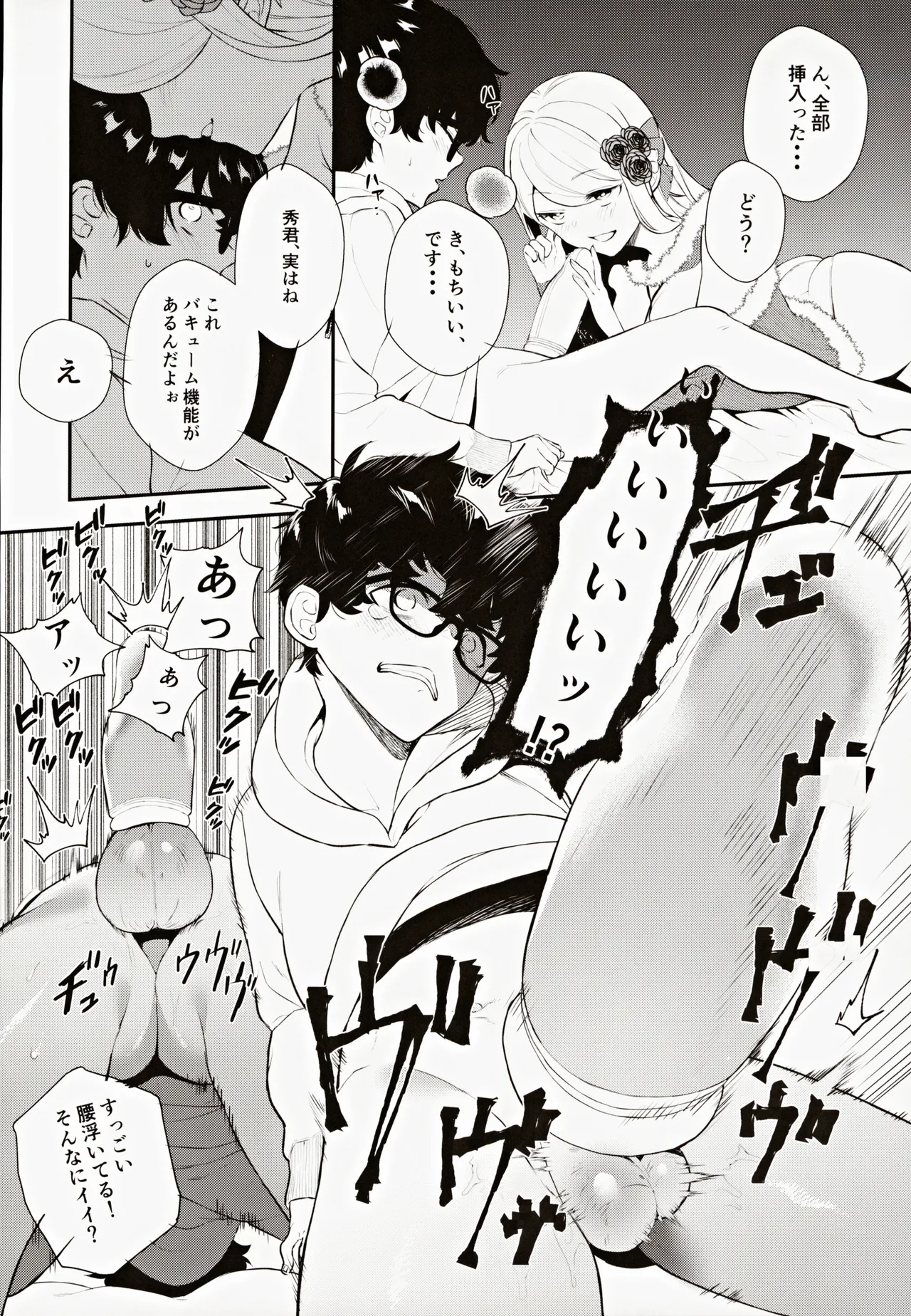 Cosplay Gal to Noukou Mitchaku Satsueikai page 33 original parody - sole female sole male hentai manga - read online free