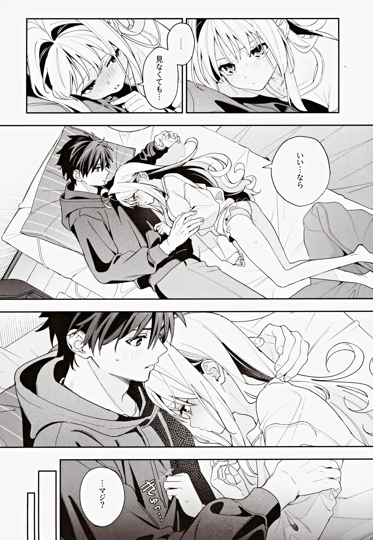 melting snow page 15 original parody - story arc sole female hentai manga - read online free