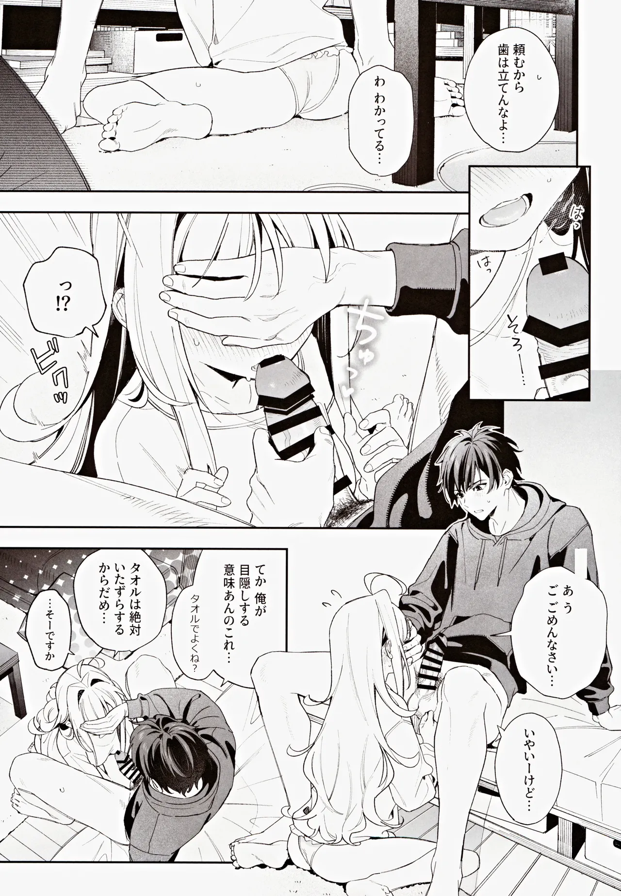 melting snow page 16 original parody - story arc sole female hentai manga - read online free