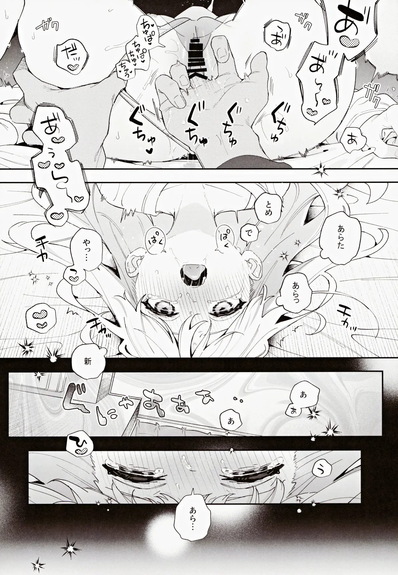 melting snow - Page 27