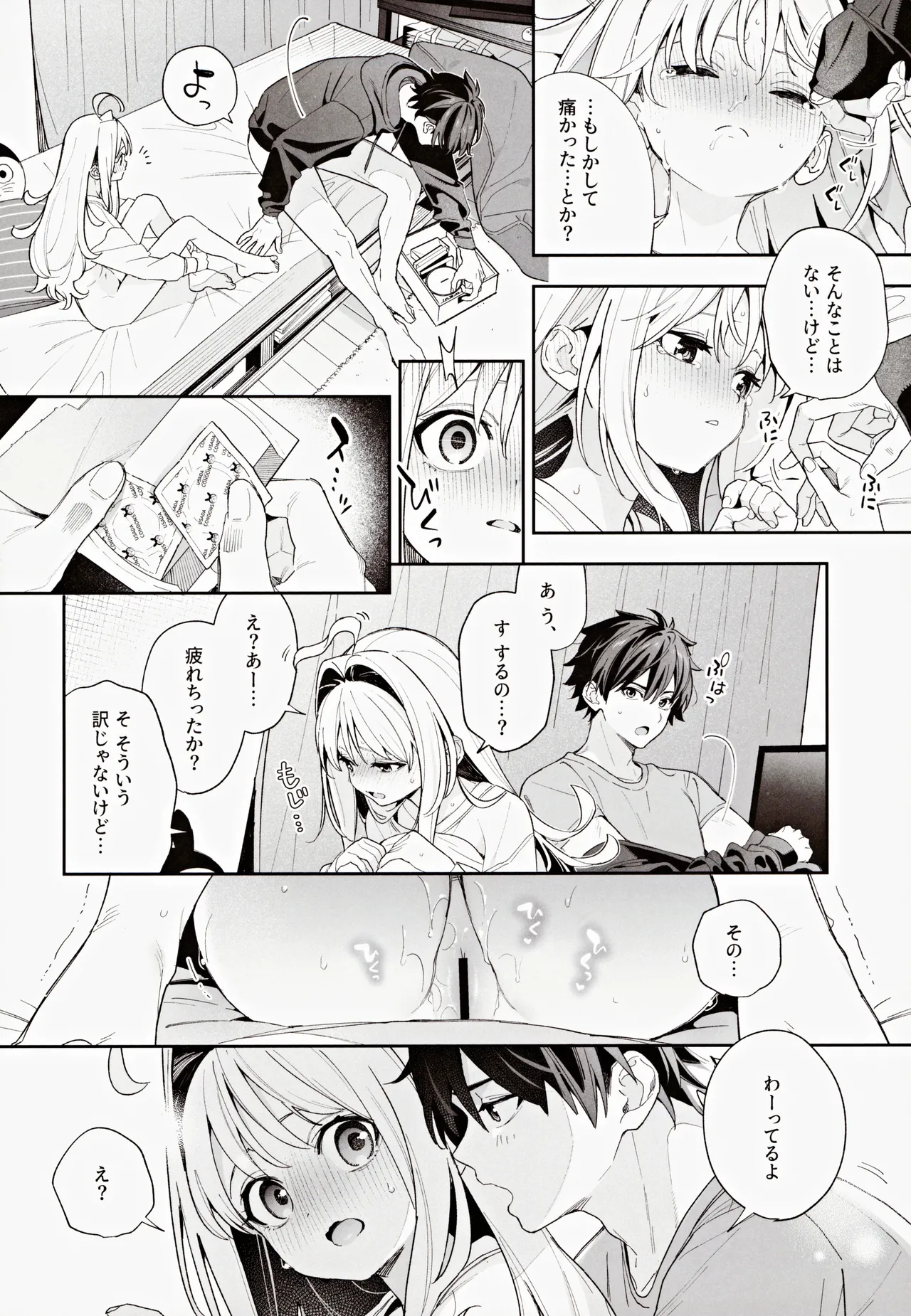 melting snow page 29 original parody - story arc sole female hentai manga - read online free