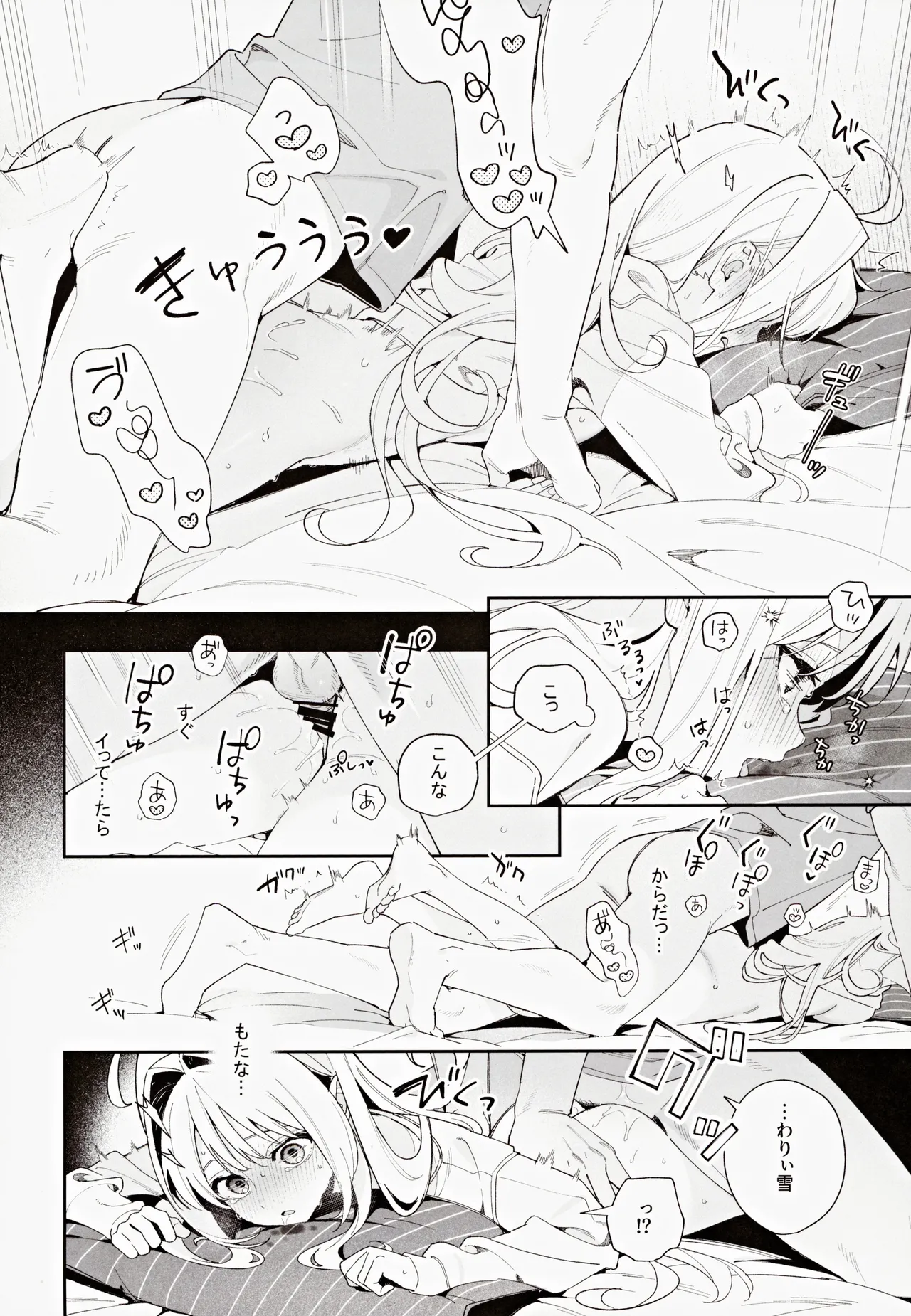 melting snow - Page 33