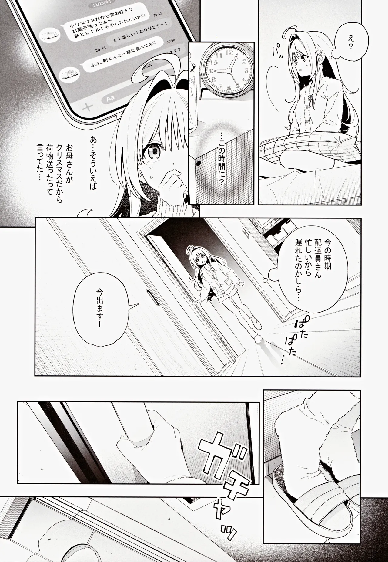 melting snow page 46 original parody - story arc sole female hentai manga - read online free