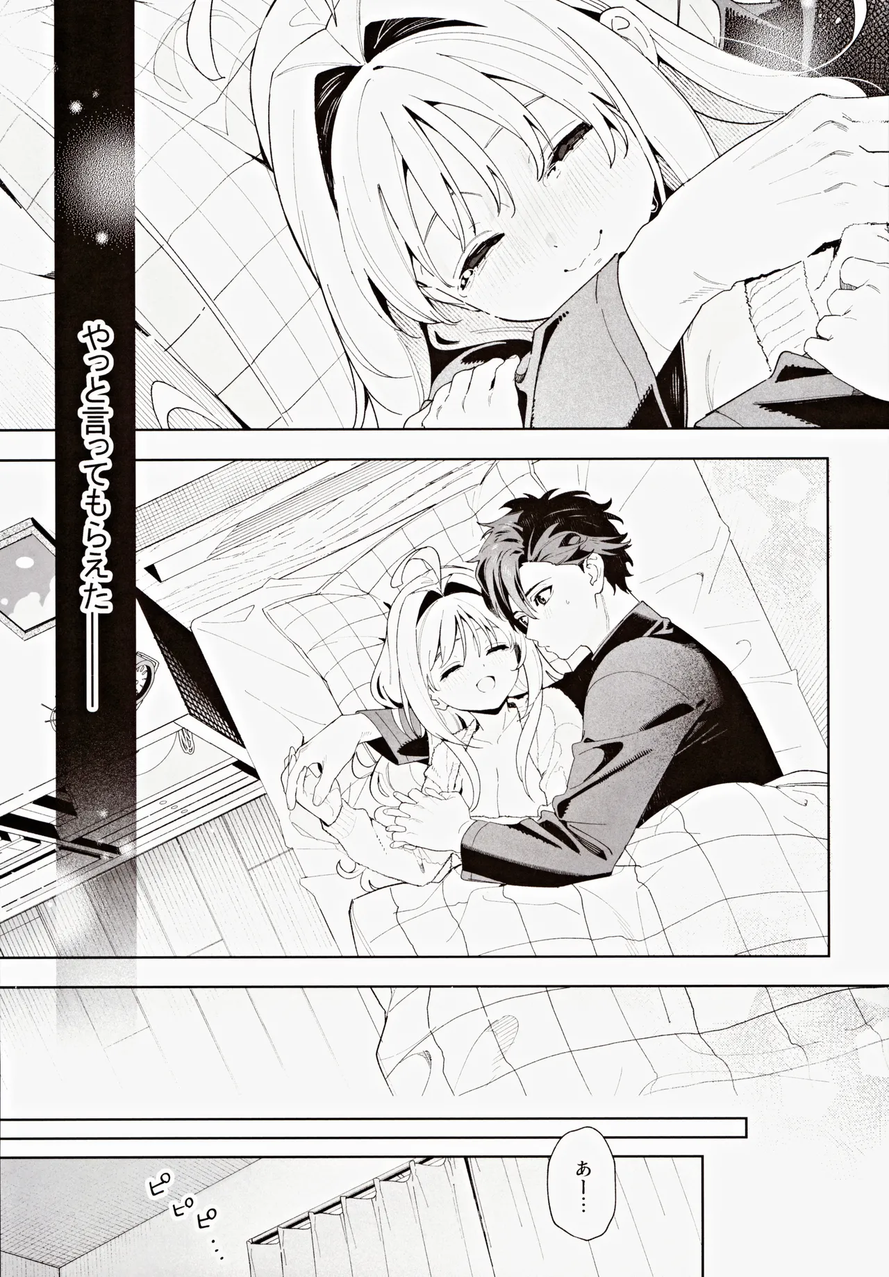 melting snow page 90 original parody - story arc sole female hentai manga - read online free