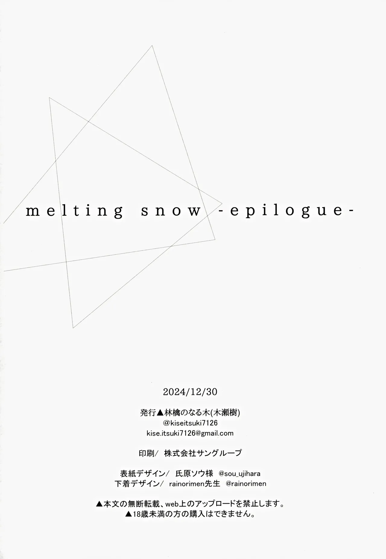 melting snow page 99 original parody - story arc sole female hentai manga - read online free