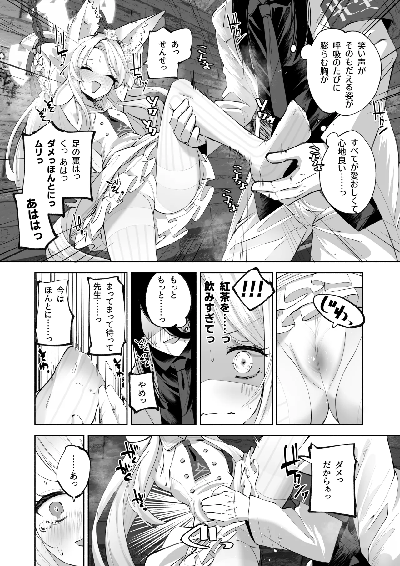 Madoromi Custard - Page 15