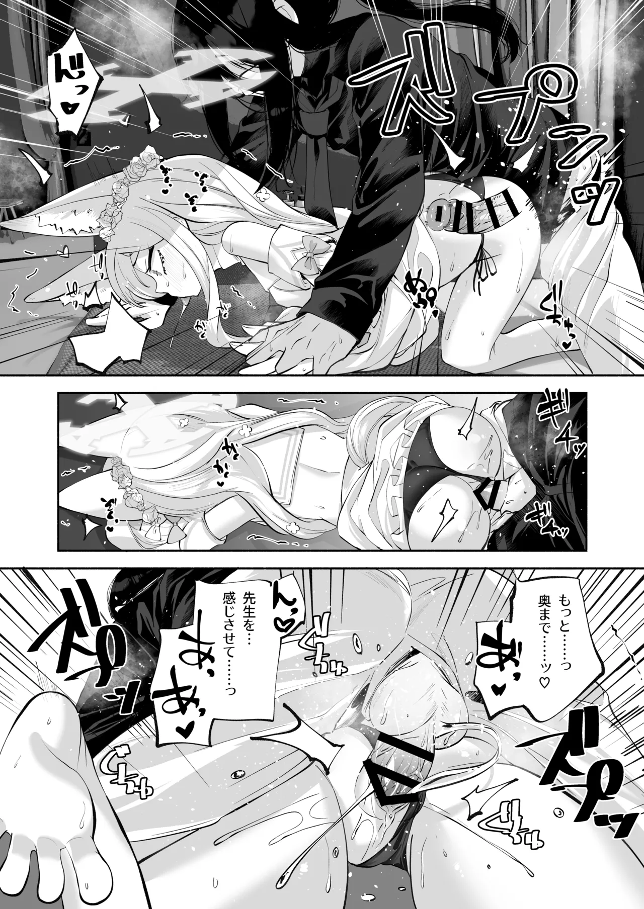 Madoromi Custard - Page 26