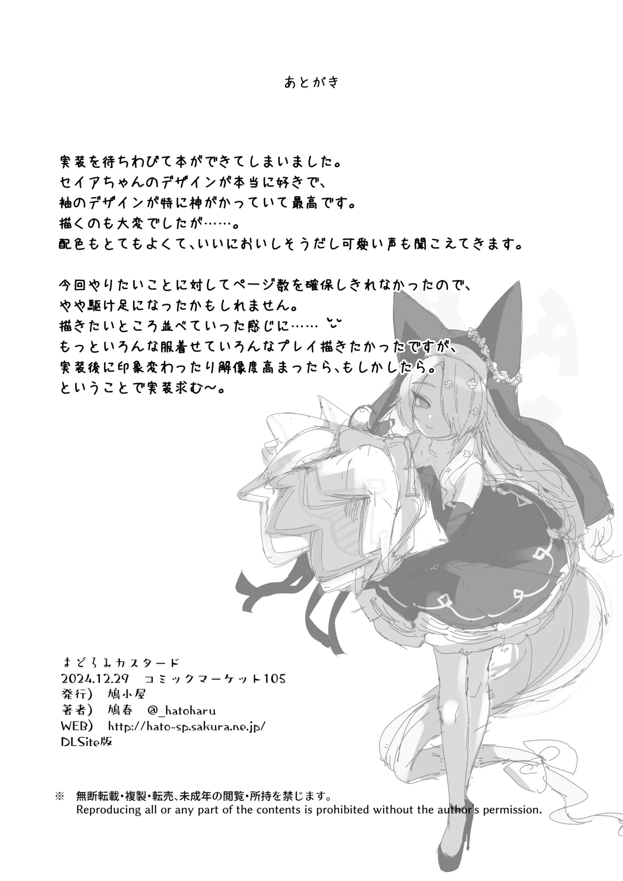 Madoromi Custard page 42 featuring sensei blue archive parody - glasses condom hentai manga - read online free