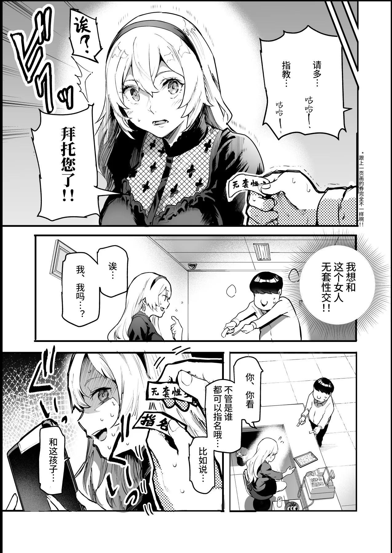 [Nyuu Koubou (Shizuku-chin)] Mijika na Ano Ko ga Nuite Kureru Pink Salon EX ~Shiriaigai ga Fella Shite Kureru Cheat Fuuzokuten~ | 附近的女孩子们来为你泄欲的粉红沙龙 ~熟人为你口交的外挂风俗店~ [Chinese] [神官冰点汉化] page 29 original parody - prostitution blowjob hentai manga - read online free