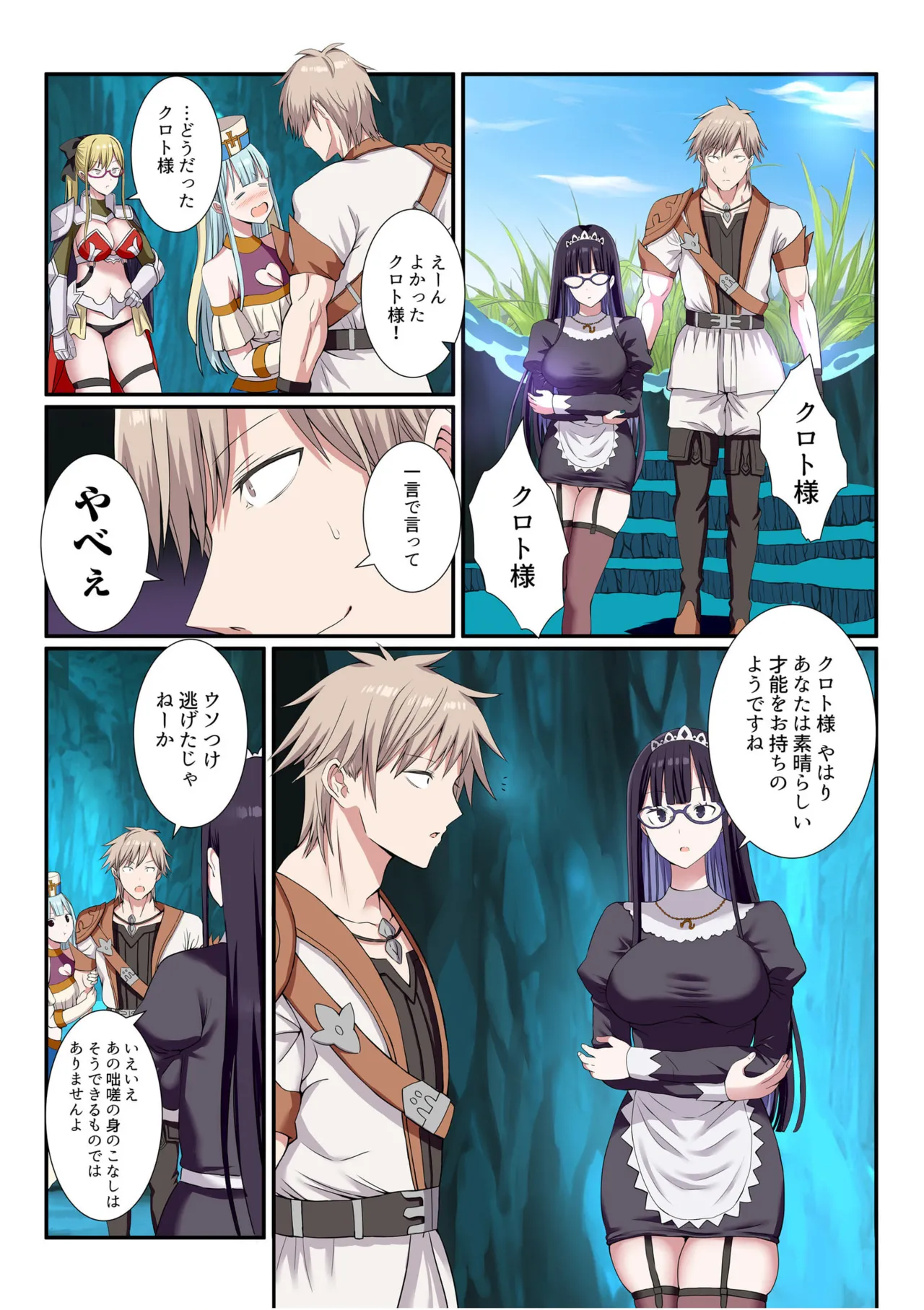 Party Nai Deki mo Garareta Nousuji Senshi no Ore demo Motemote ni Naru Koto ga Dekimashita page 73 - story arc dark skin hentai manga - read online free