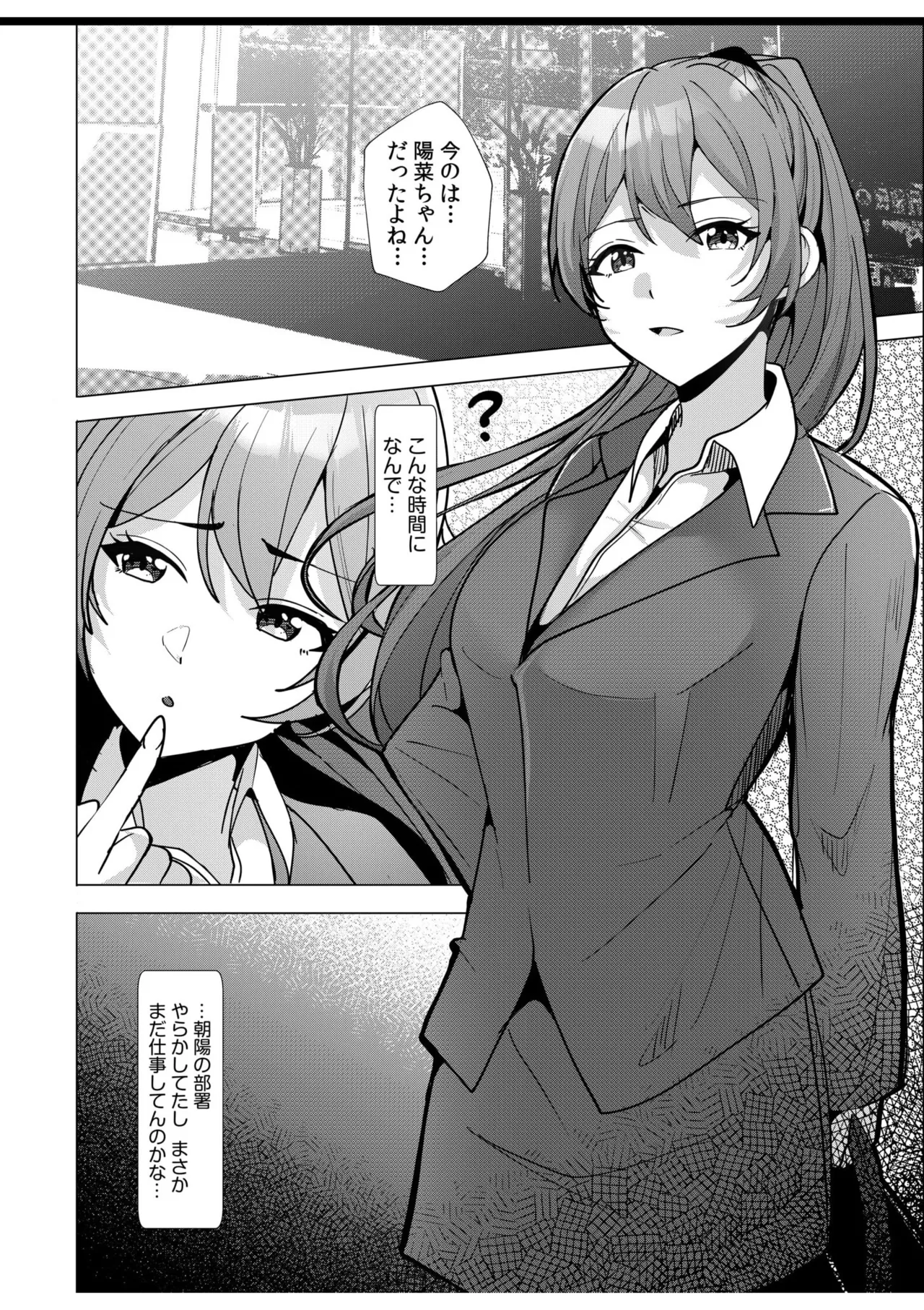 [Aga Marino] Gal Dakumi ~Iede Shojo to no Hamemakuri Dousei Sex~ 11-16 page 127 - nakadashi mosaic censorship hentai manga - read online free