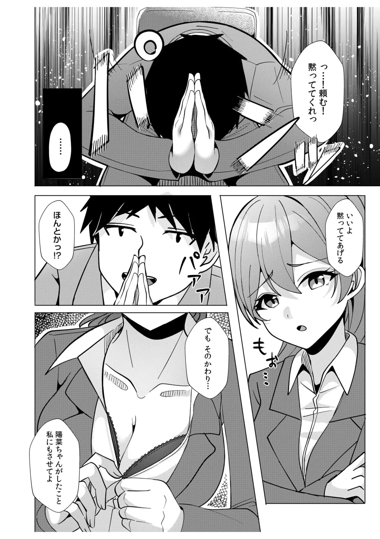 [Aga Marino] Gal Dakumi ~Iede Shojo to no Hamemakuri Dousei Sex~ 11-16 page 136 - nakadashi mosaic censorship hentai manga - read online free