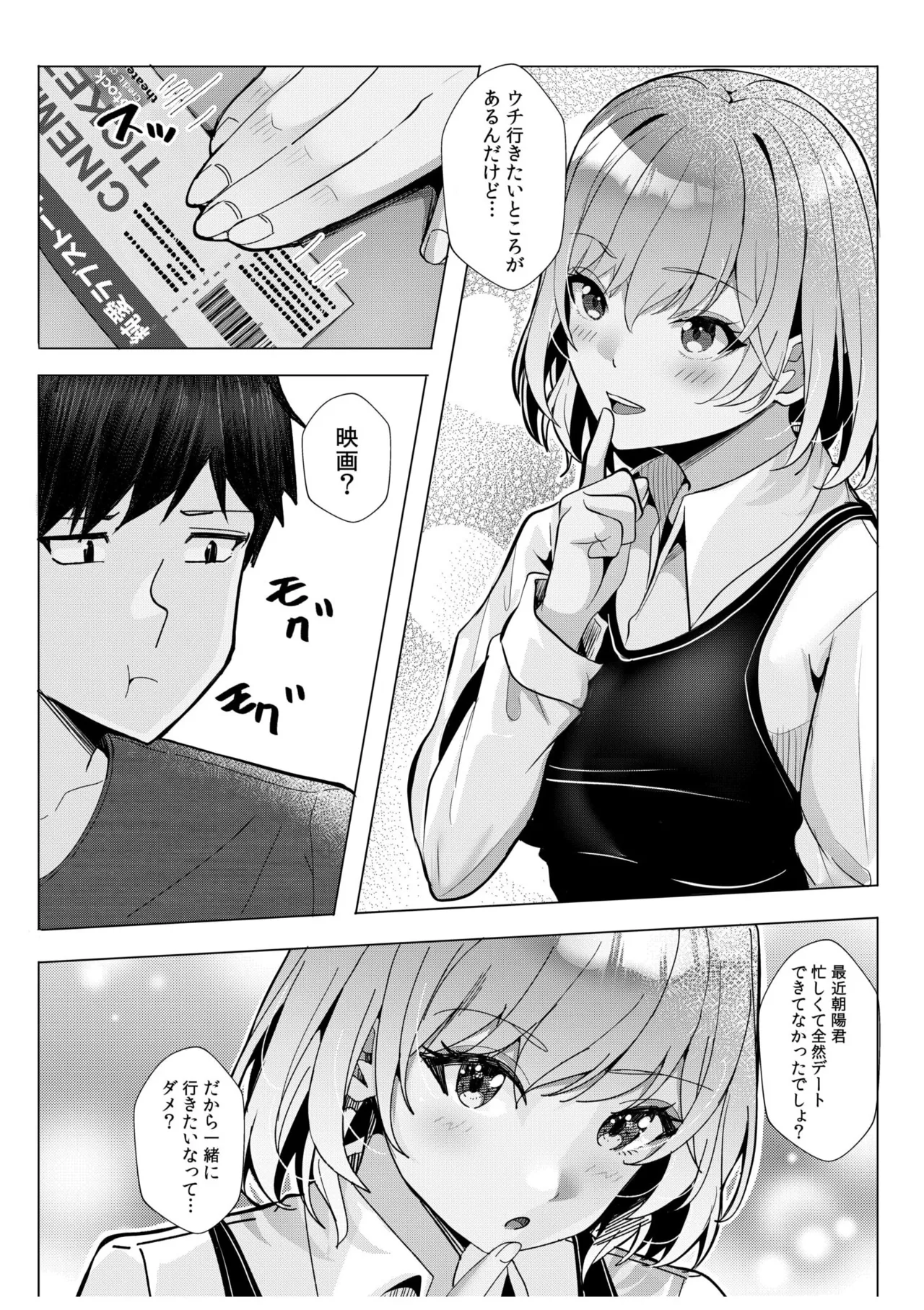 [Aga Marino] Gal Dakumi ~Iede Shojo to no Hamemakuri Dousei Sex~ 11-16 page 170 - squirting cunnilingus hentai manga - read online free