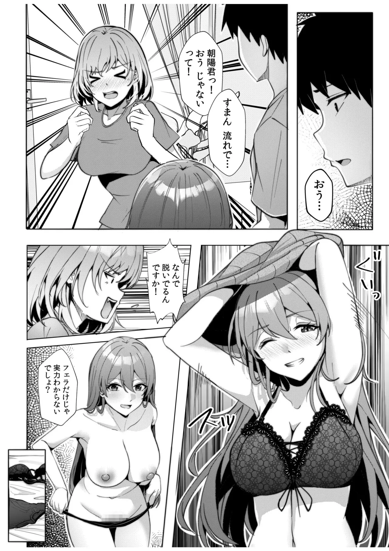 [Aga Marino] Gal Dakumi ~Iede Shojo to no Hamemakuri Dousei Sex~ 11-16 - Page 18