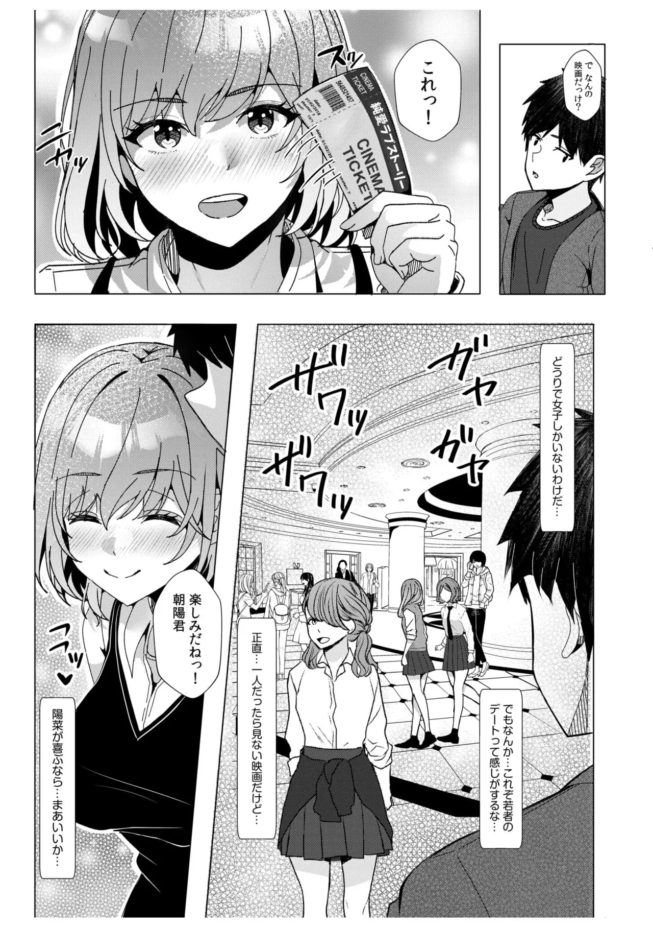 [Aga Marino] Gal Dakumi ~Iede Shojo to no Hamemakuri Dousei Sex~ 11-16 page 186 - squirting cunnilingus hentai manga - read online free