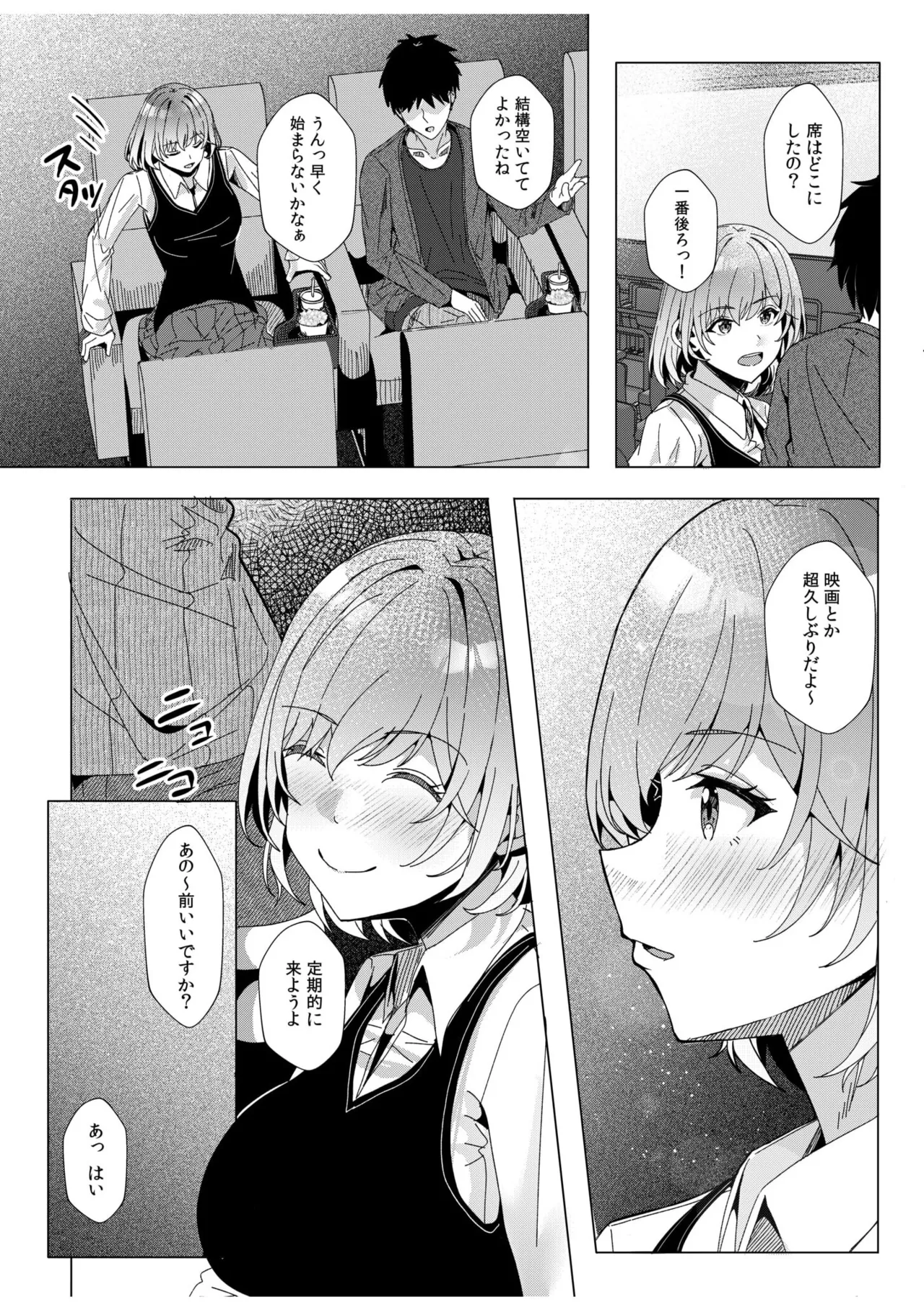 [Aga Marino] Gal Dakumi ~Iede Shojo to no Hamemakuri Dousei Sex~ 11-16 page 187 - nakadashi mosaic censorship hentai manga - read online free