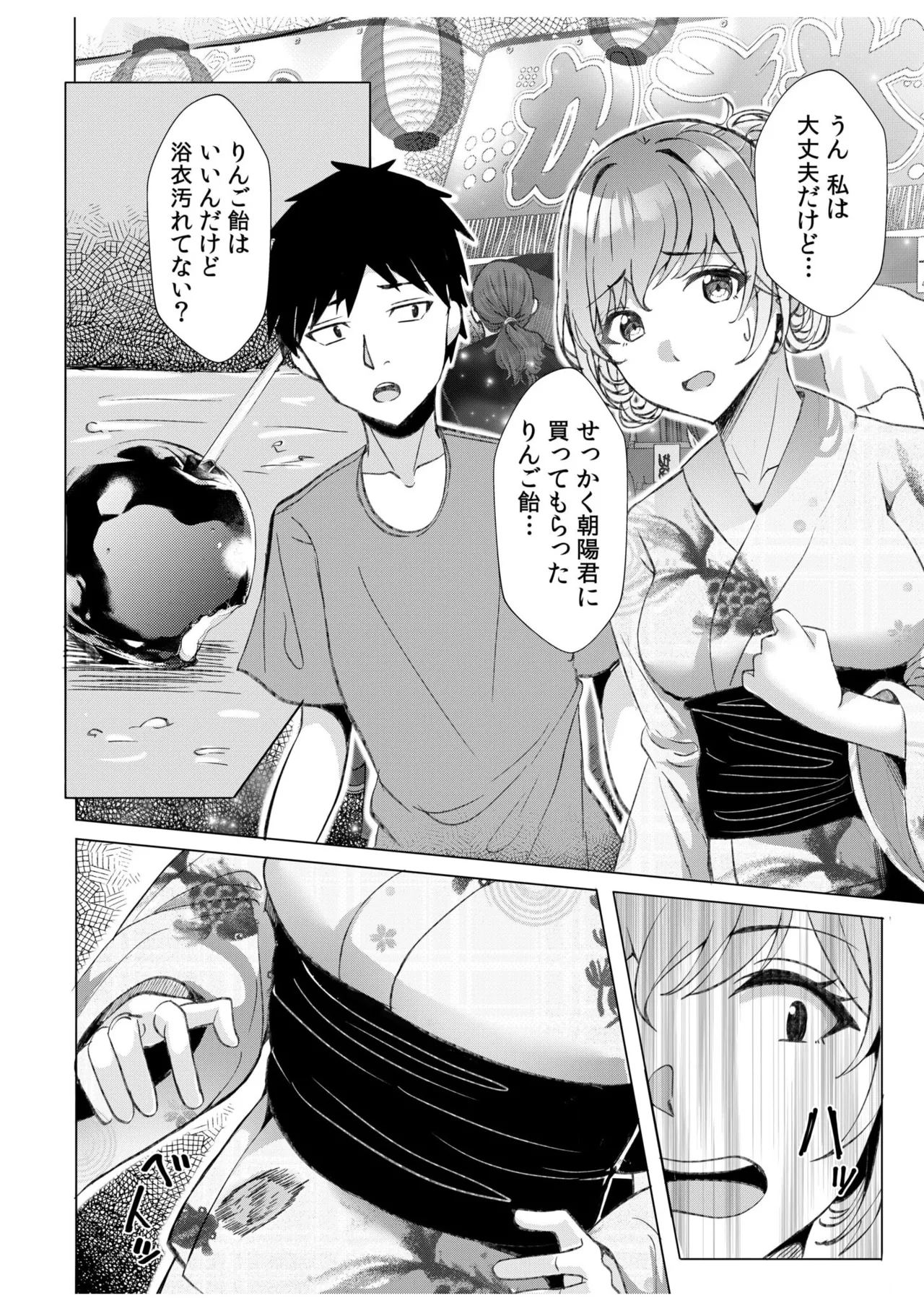 [Aga Marino] Gal Dakumi ~Iede Shojo to no Hamemakuri Dousei Sex~ 11-16 page 49 - nakadashi mosaic censorship hentai manga - read online free