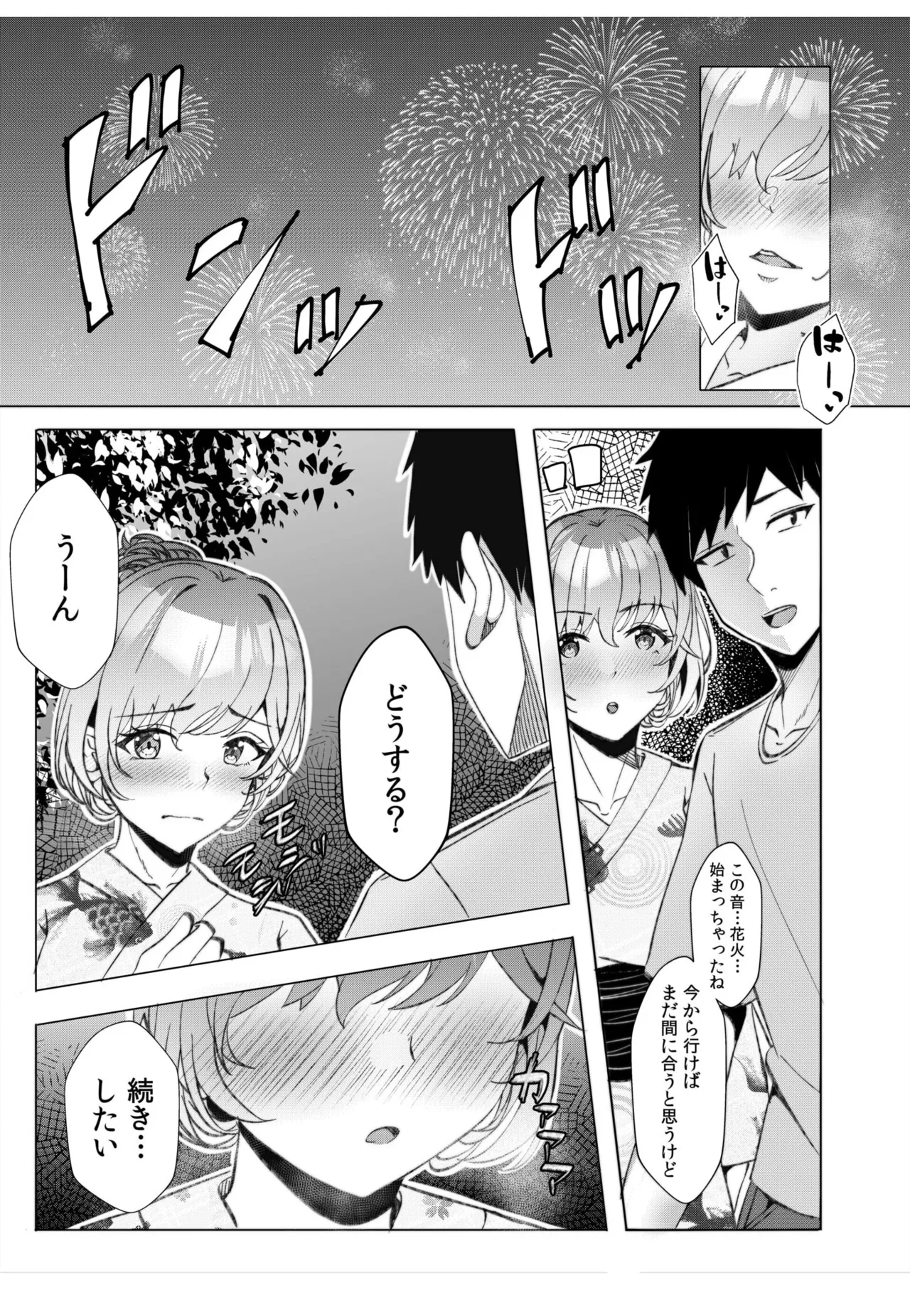 [Aga Marino] Gal Dakumi ~Iede Shojo to no Hamemakuri Dousei Sex~ 11-16 page 58 - squirting cunnilingus hentai manga - read online free