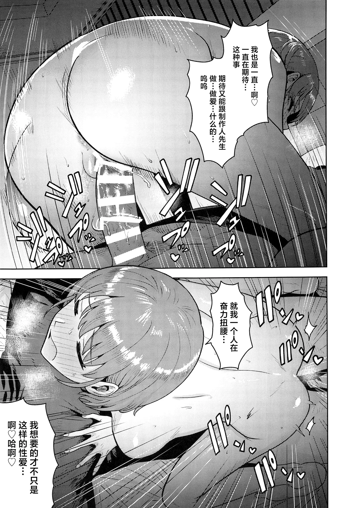 Usone dattara Punchi desu - Page 20