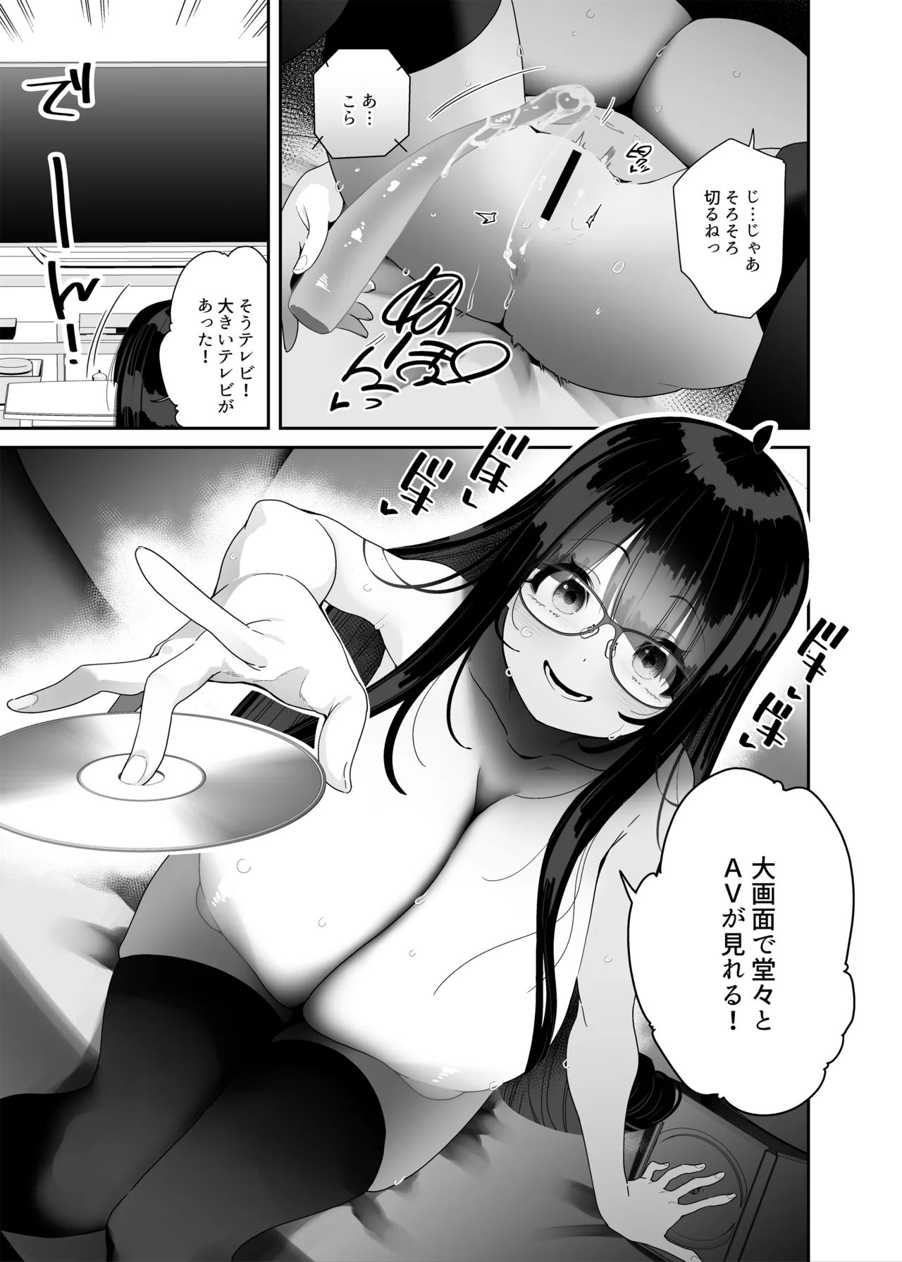Dosukebe Kyonyuu Joshi ga Kazoku no Inai Renkyuu ni Hitasura Onanie Shimakuru Hanashi page 18 original parody - squirting big breasts hentai manga - read online free
