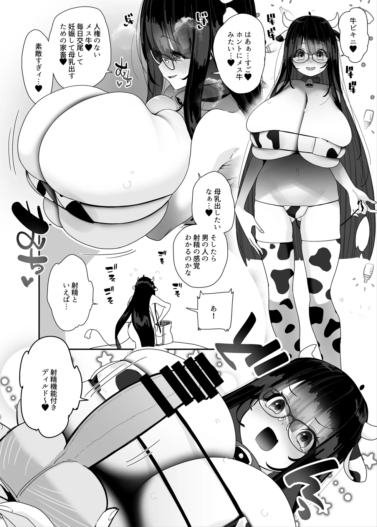 Dosukebe Kyonyuu Joshi ga Kazoku no Inai Renkyuu ni Hitasura Onanie Shimakuru Hanashi page 45 original parody - squirting big breasts hentai manga - read online free