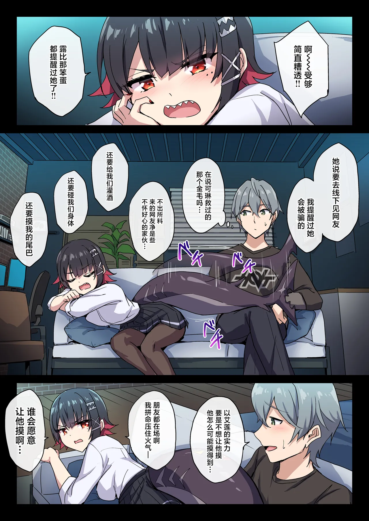 SHARKBED page 11 featuring ellen joe zenless zone zero parody - full color sole female hentai manga - read online free