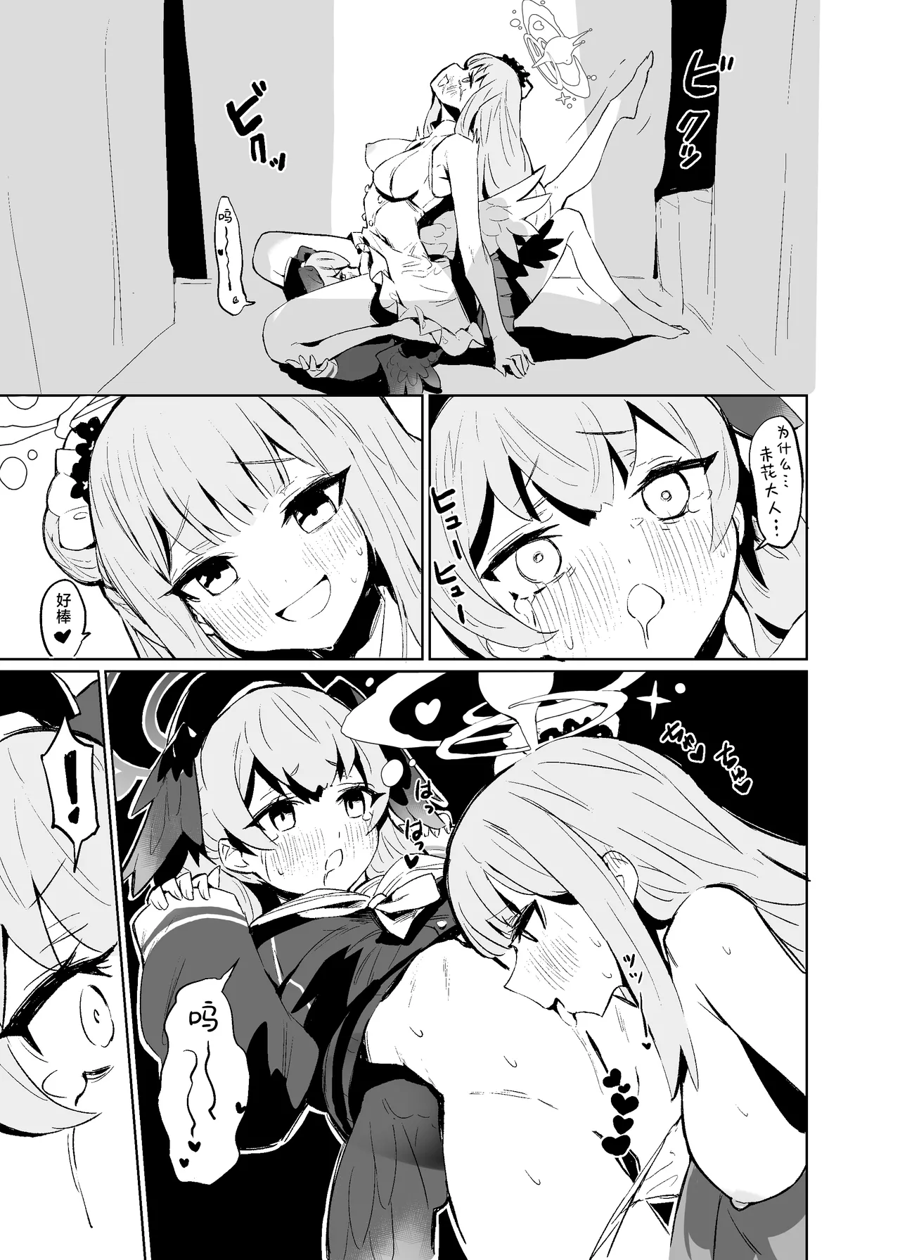 Pink Archive page 12 featuring koharu shimoe blue archive parody - yuri kissing hentai manga - read online free