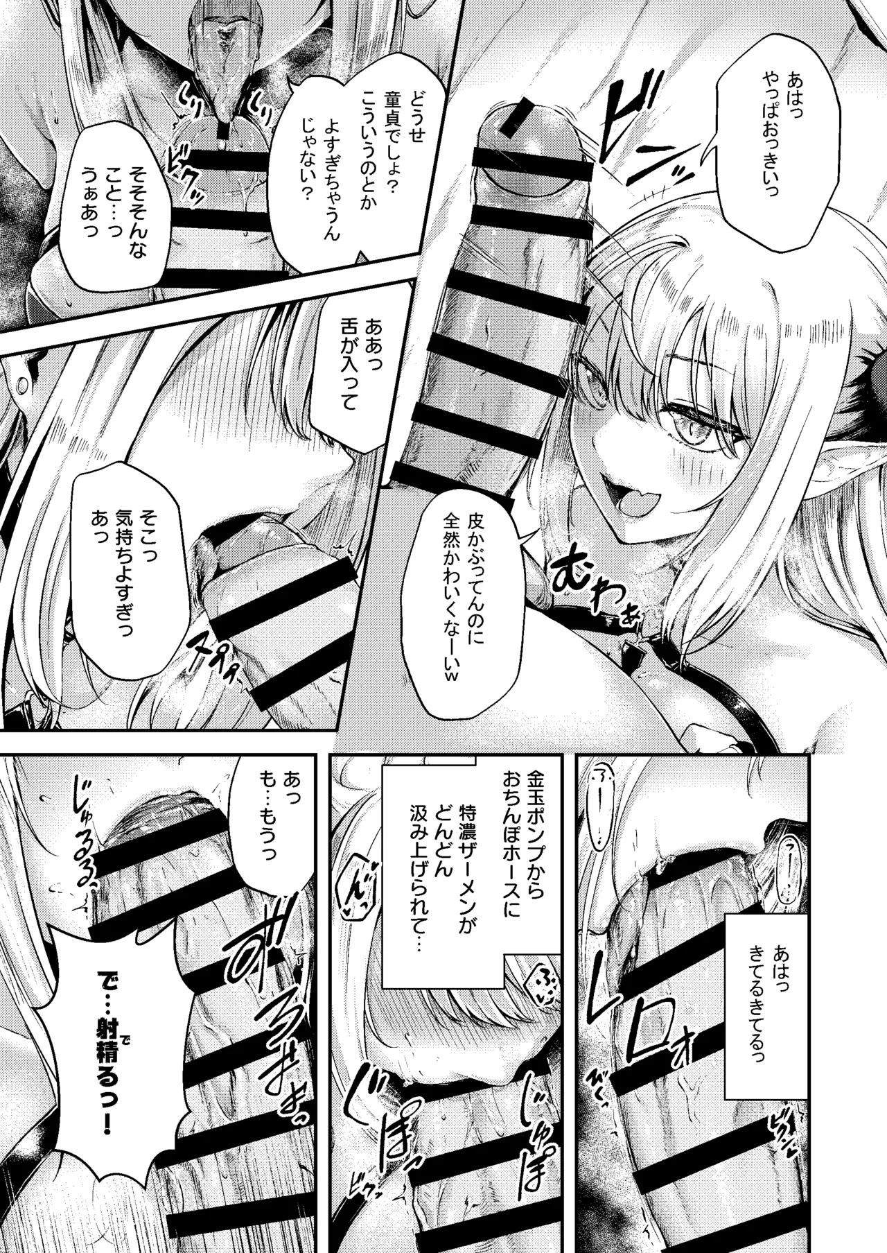 Succu Your Dxxk page 20 original parody - wings cervix penetration hentai manga - read online free