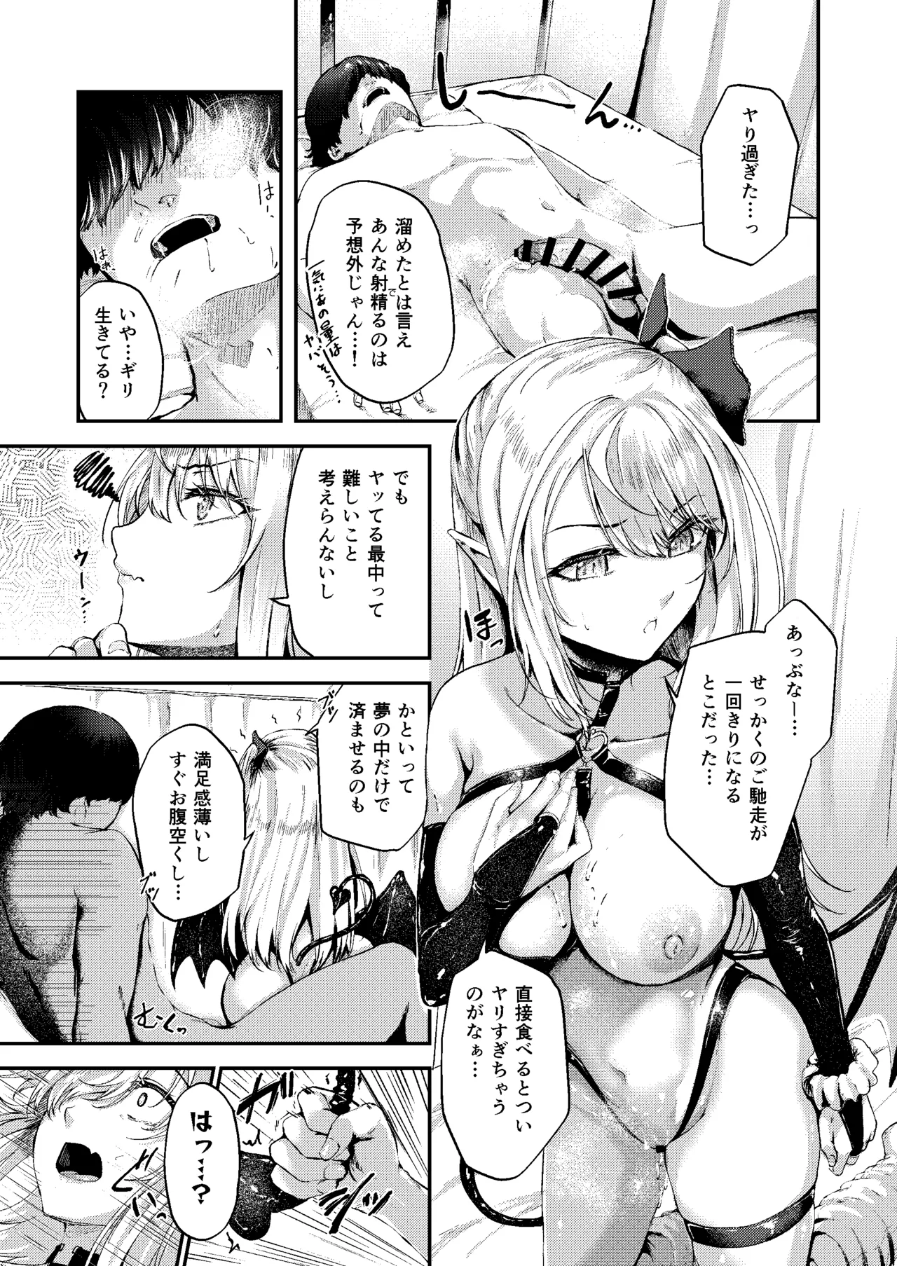 Succu Your Dxxk page 32 original parody - sole female sole male hentai manga - read online free