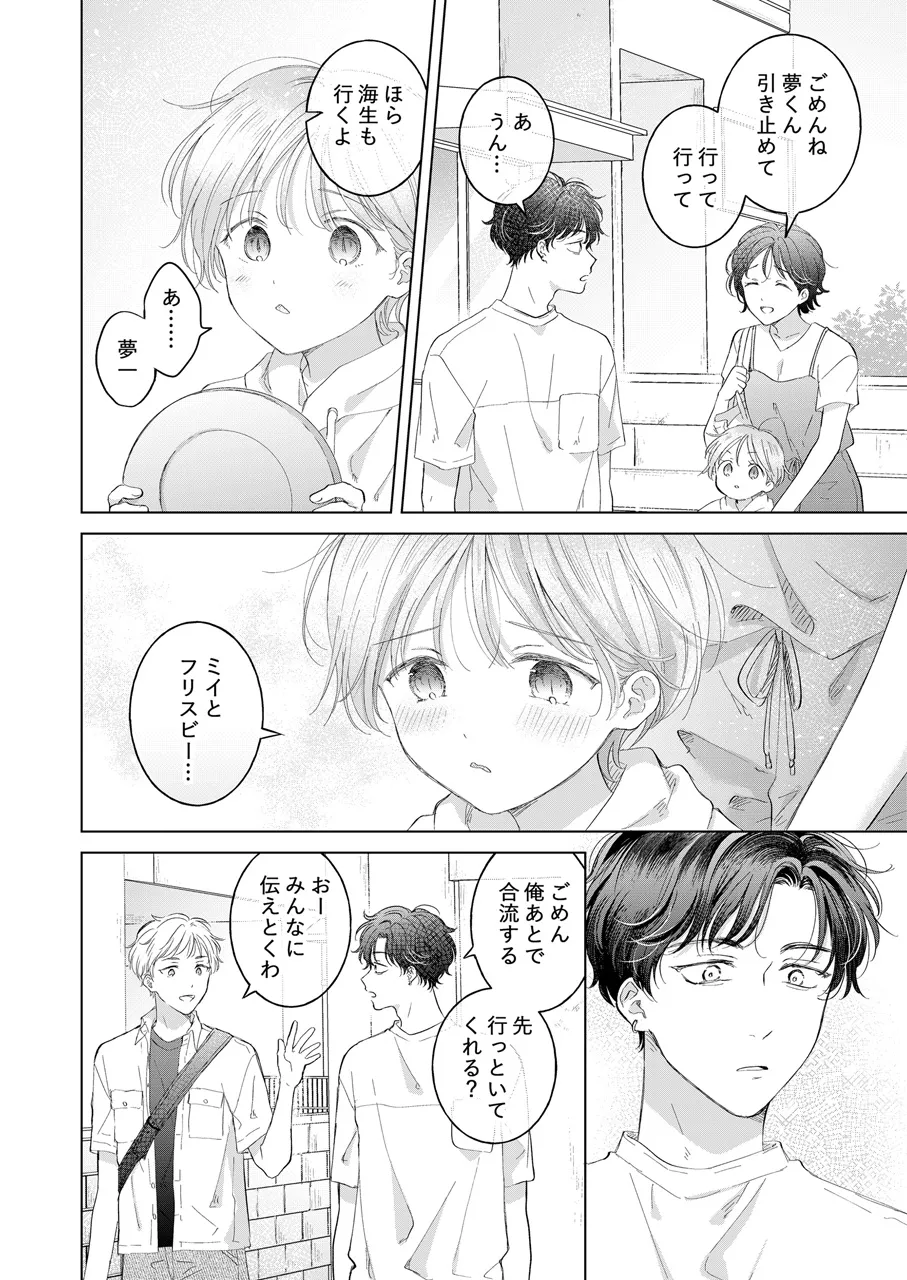 Koneko-kun no Pet page 17 original parody - condom anal hentai manga - read online free