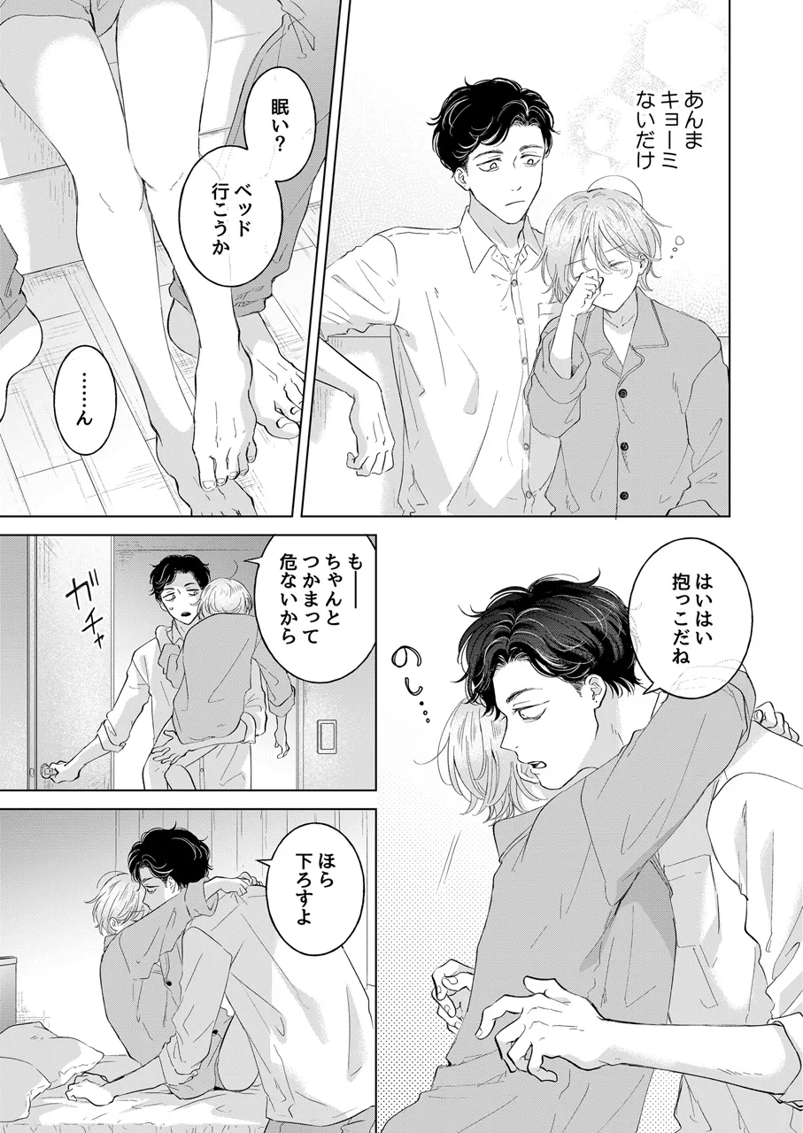 Koneko-kun no Pet page 30 original parody - condom anal hentai manga - read online free