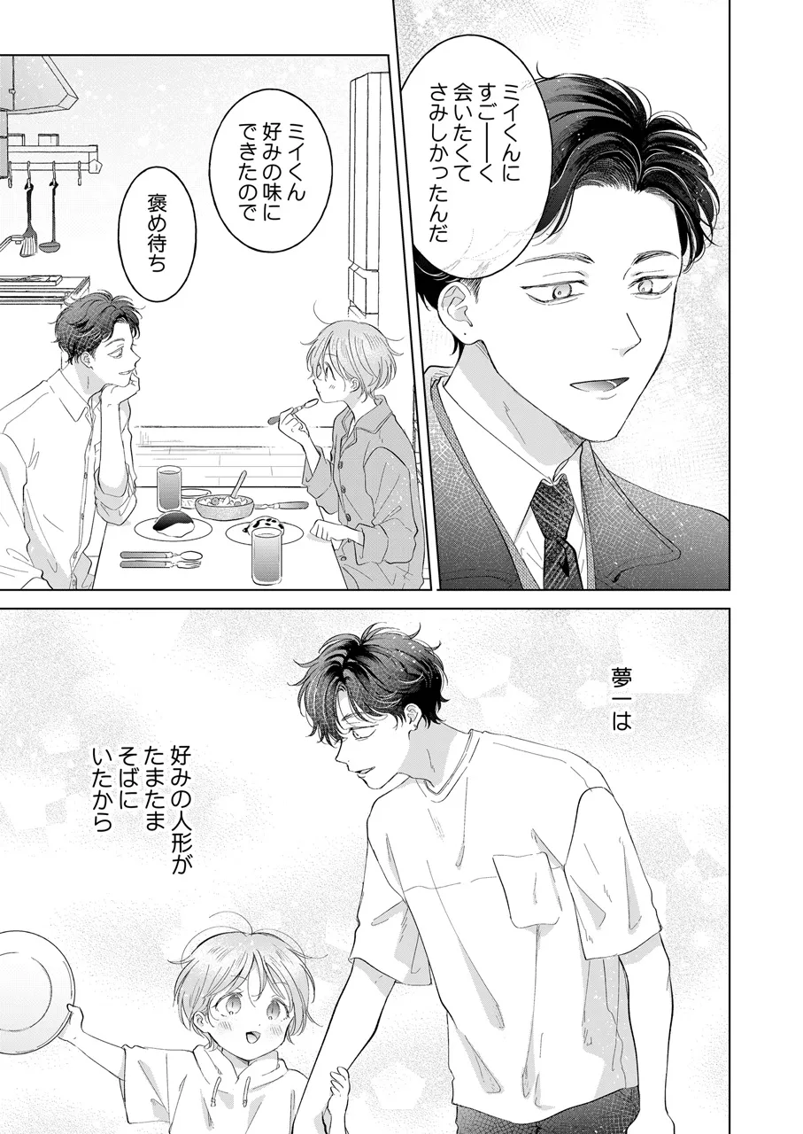 Koneko-kun no Pet page 42 original parody - condom anal hentai manga - read online free