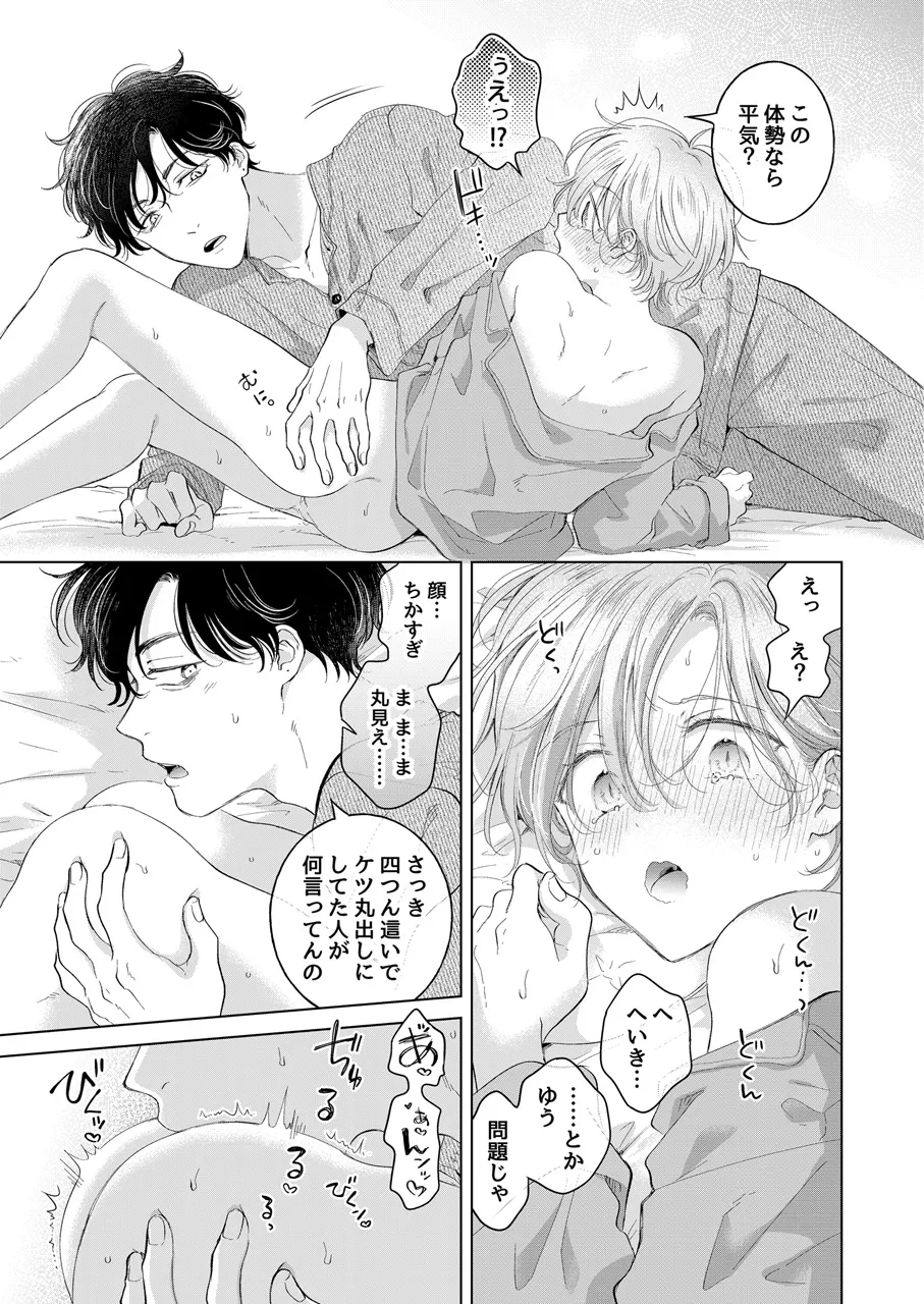 Koneko-kun no Pet page 74 original parody - condom anal hentai manga - read online free