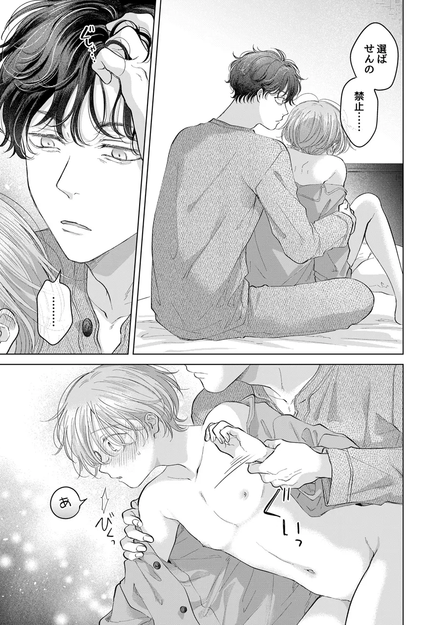 Koneko-kun no Pet page 90 original parody - condom anal hentai manga - read online free