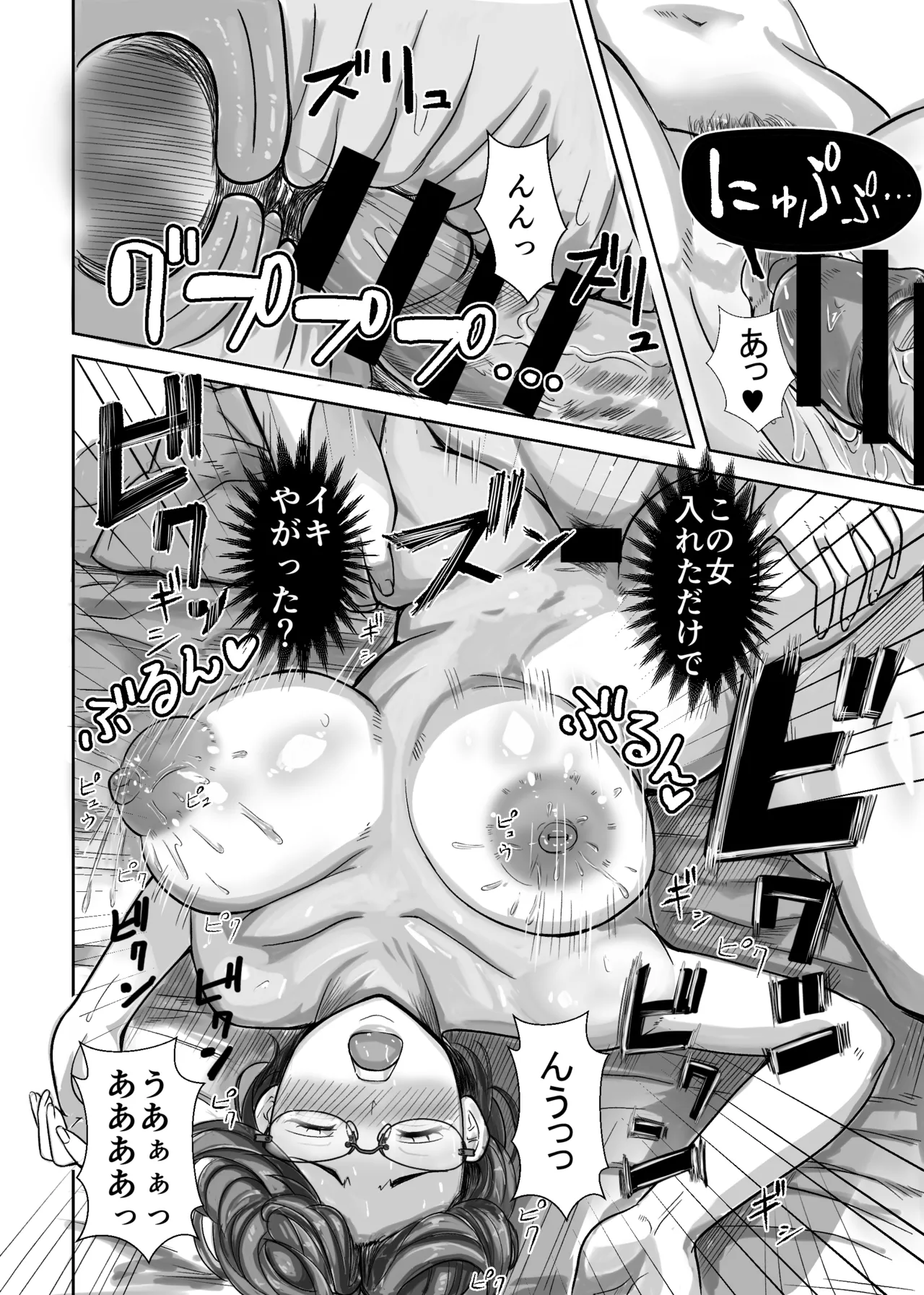 Kono Onna o Katte Yaritaosu Hitozuma Misaki Hen - Page 24