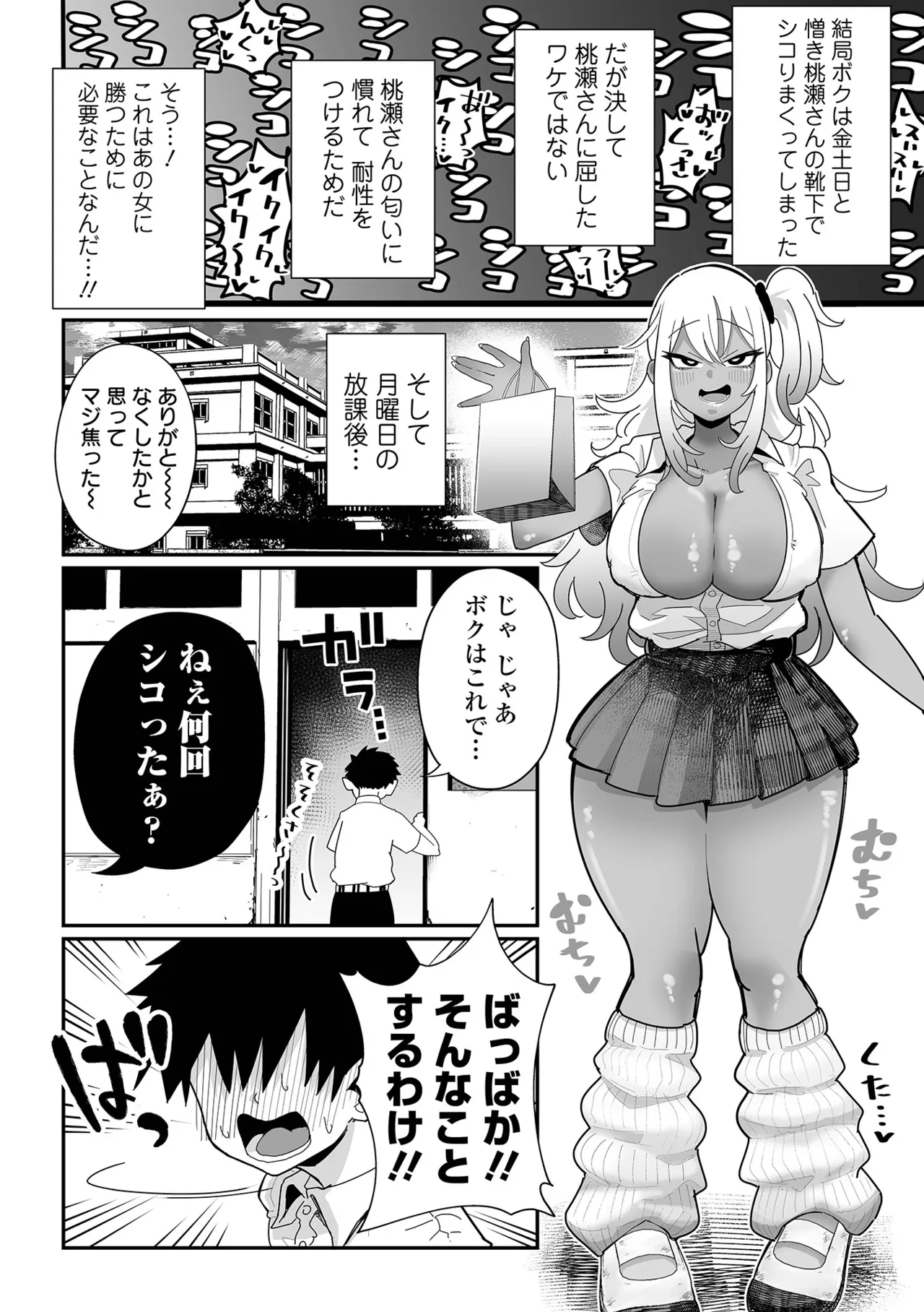 Dekajo! Vol. 3 page 12 - big breasts glasses hentai manga - read online free