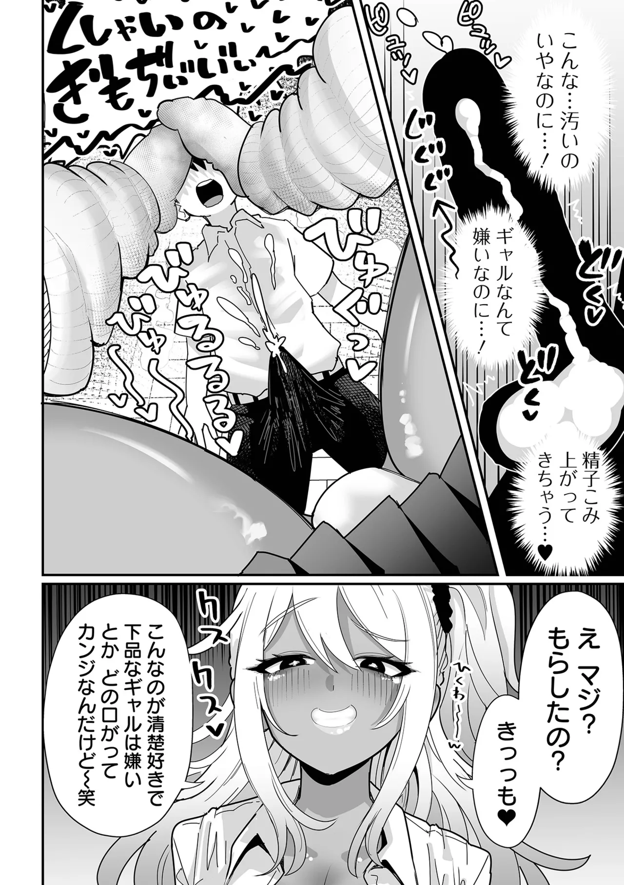 Dekajo! Vol. 3 page 16 - big breasts glasses hentai manga - read online free