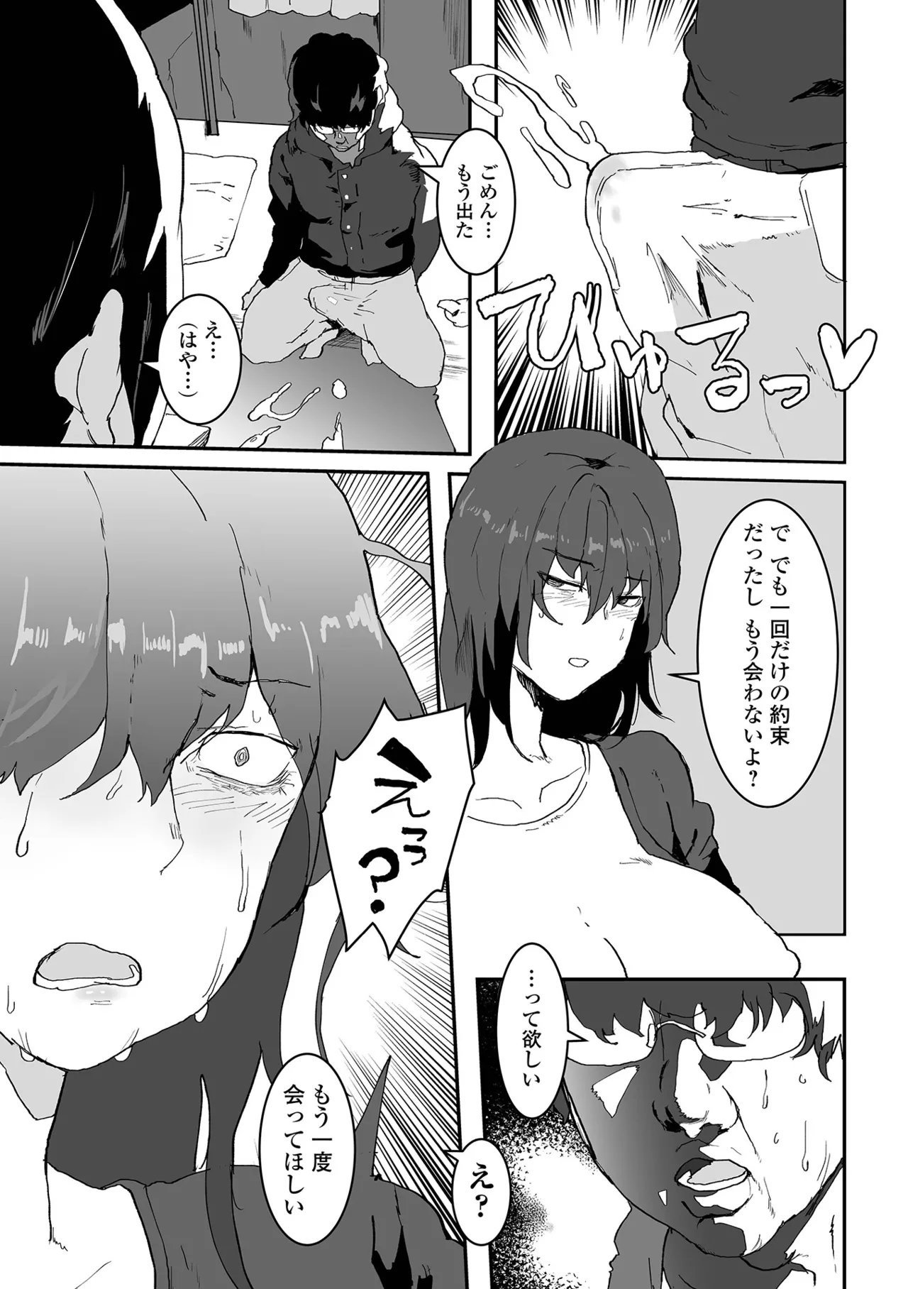 Dekajo! Vol. 3 page 35 - big areolae smell hentai manga - read online free