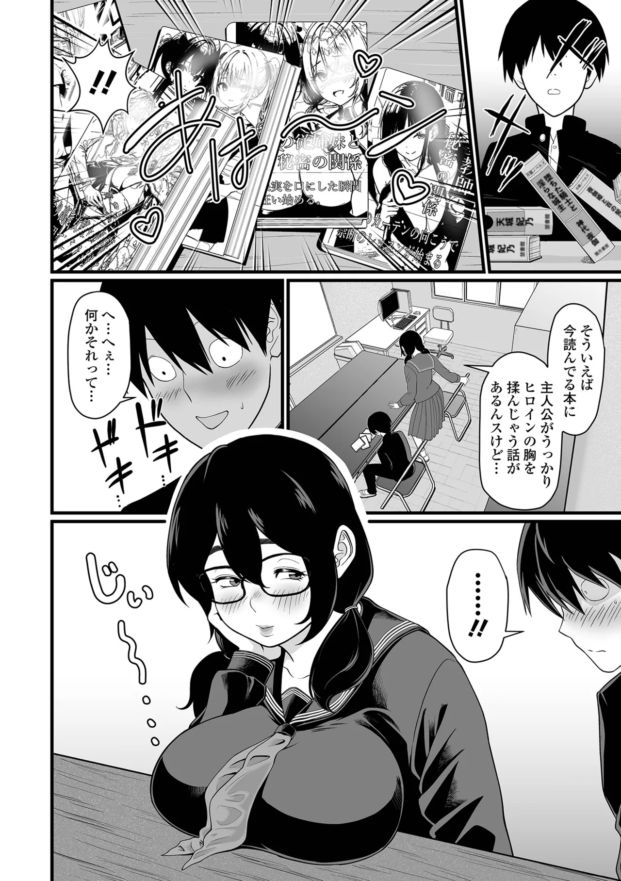 Dekajo! Vol. 3 page 78 - big areolae smell hentai manga - read online free